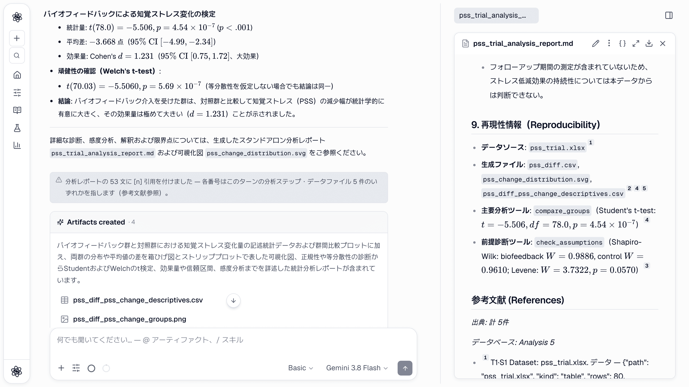 すべての文に出典を：根拠を示す分析レポート