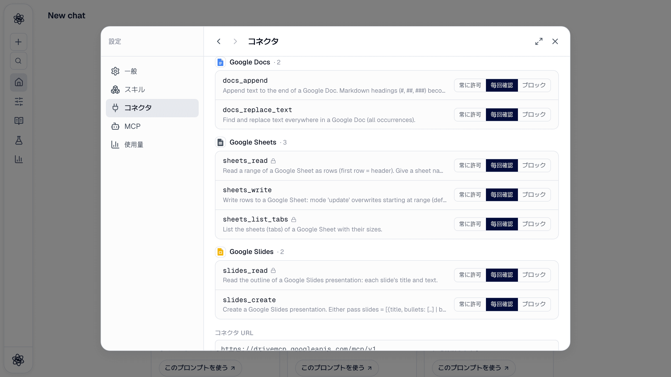 同じ画面を下へスクロール：Google Docs・Google Sheets・Google Slides がそれぞれグループになっています。