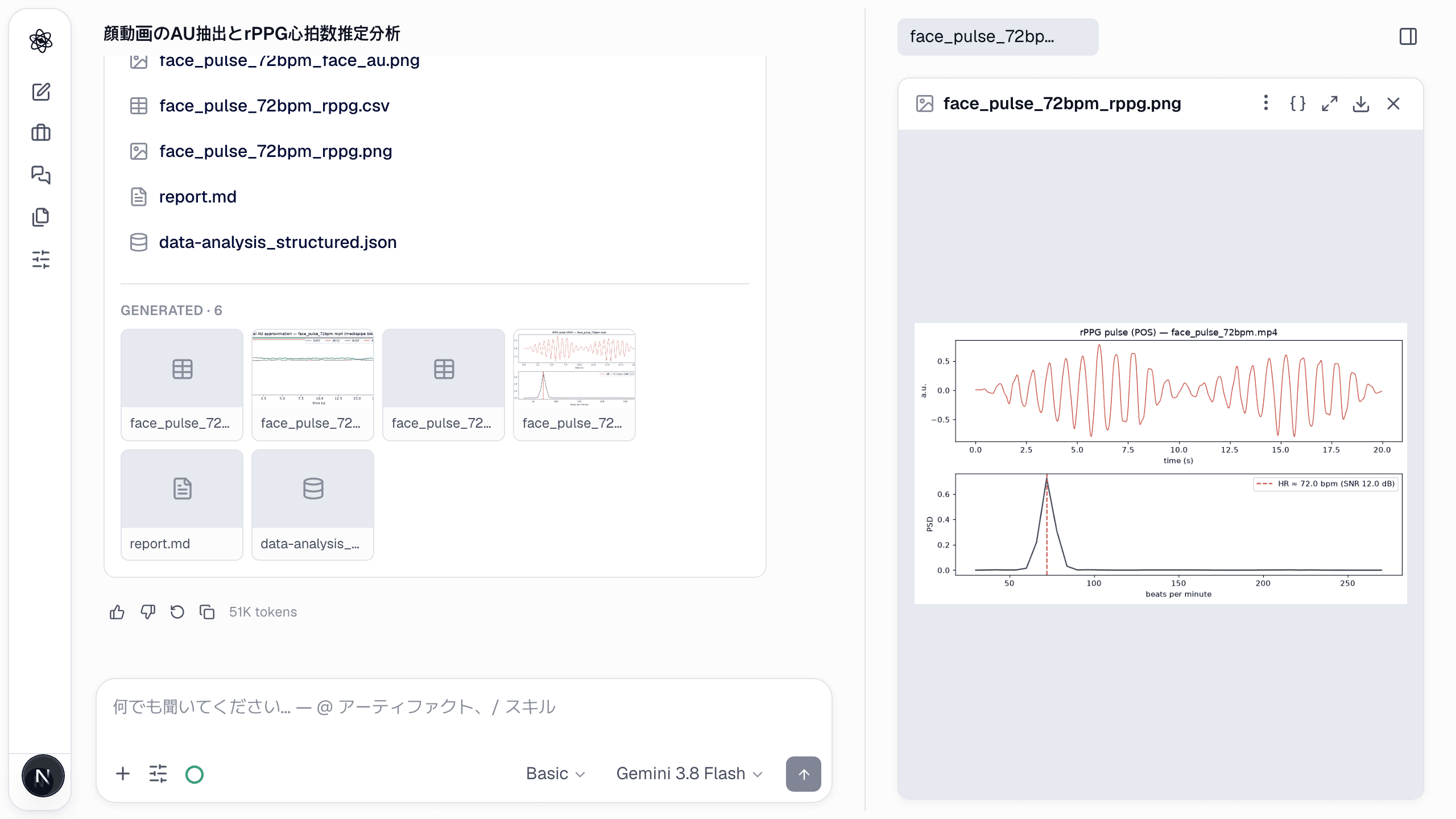 rPPG の脈波とスペクトル：HR = 72.0 bpm、SNR 12 dB。