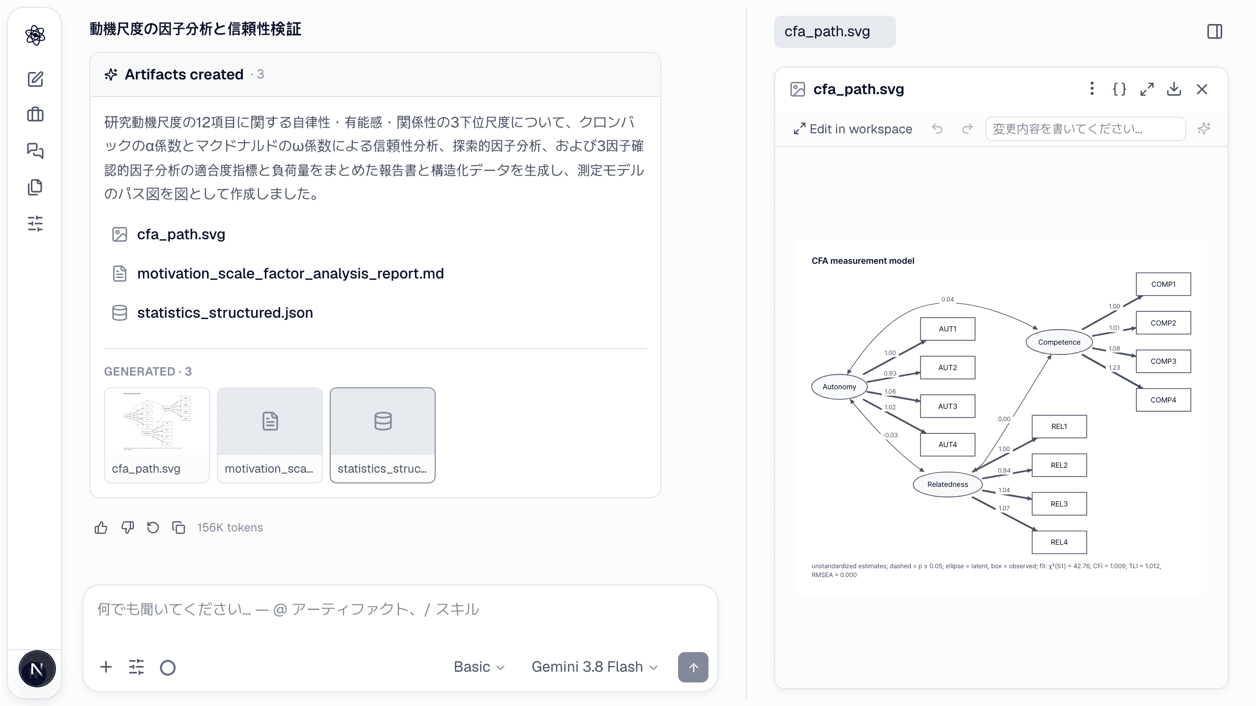 心理測定のための Neutropic — 信頼性・EFA・CFA を一度に