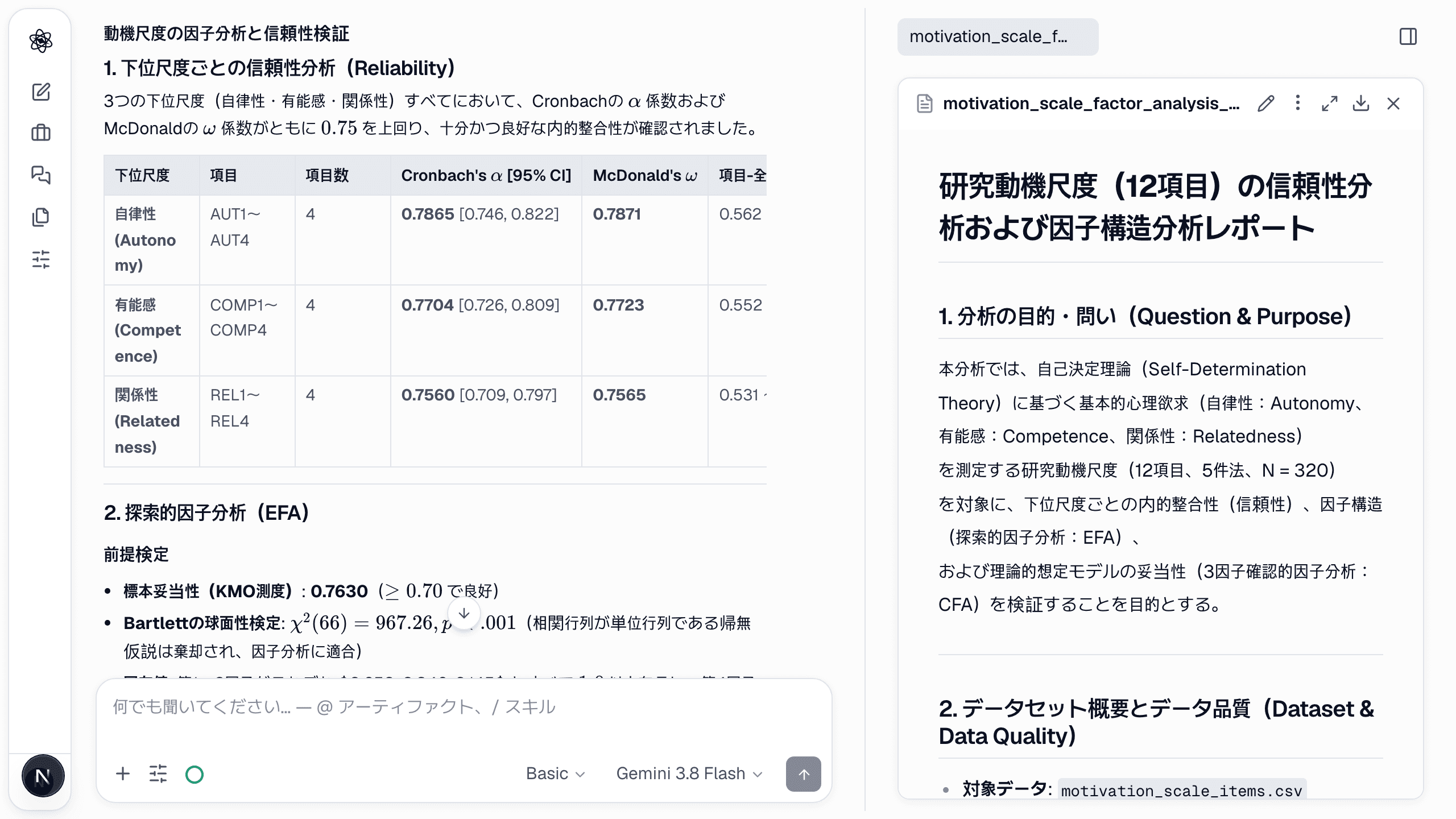 下位尺度ごとの信頼性：95% ブートストラップ CI 付きの α、ω、項目-残り相関——チャットとレポートの両方に。