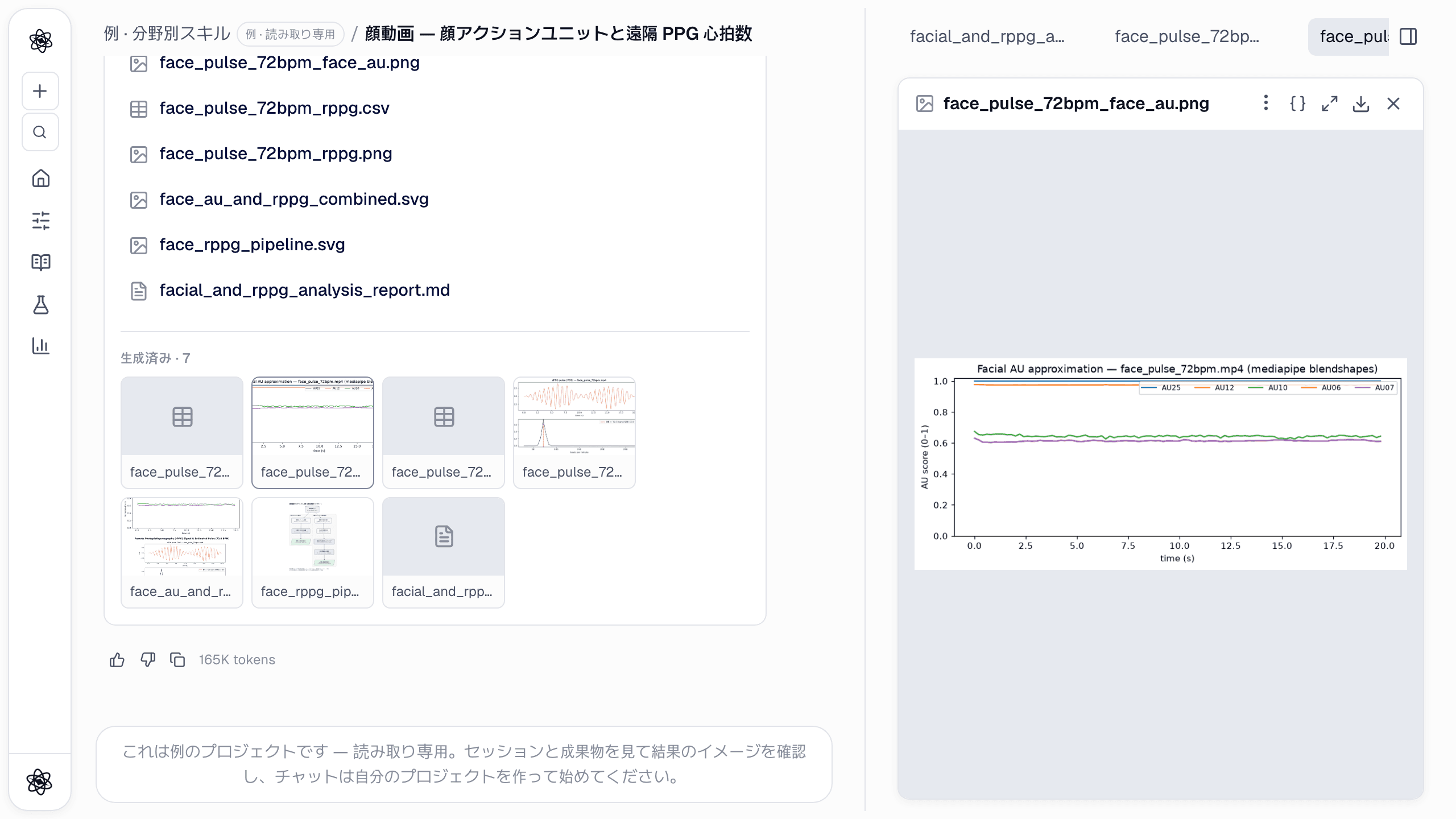表情分析：動画と写真からアクションユニットを計測する