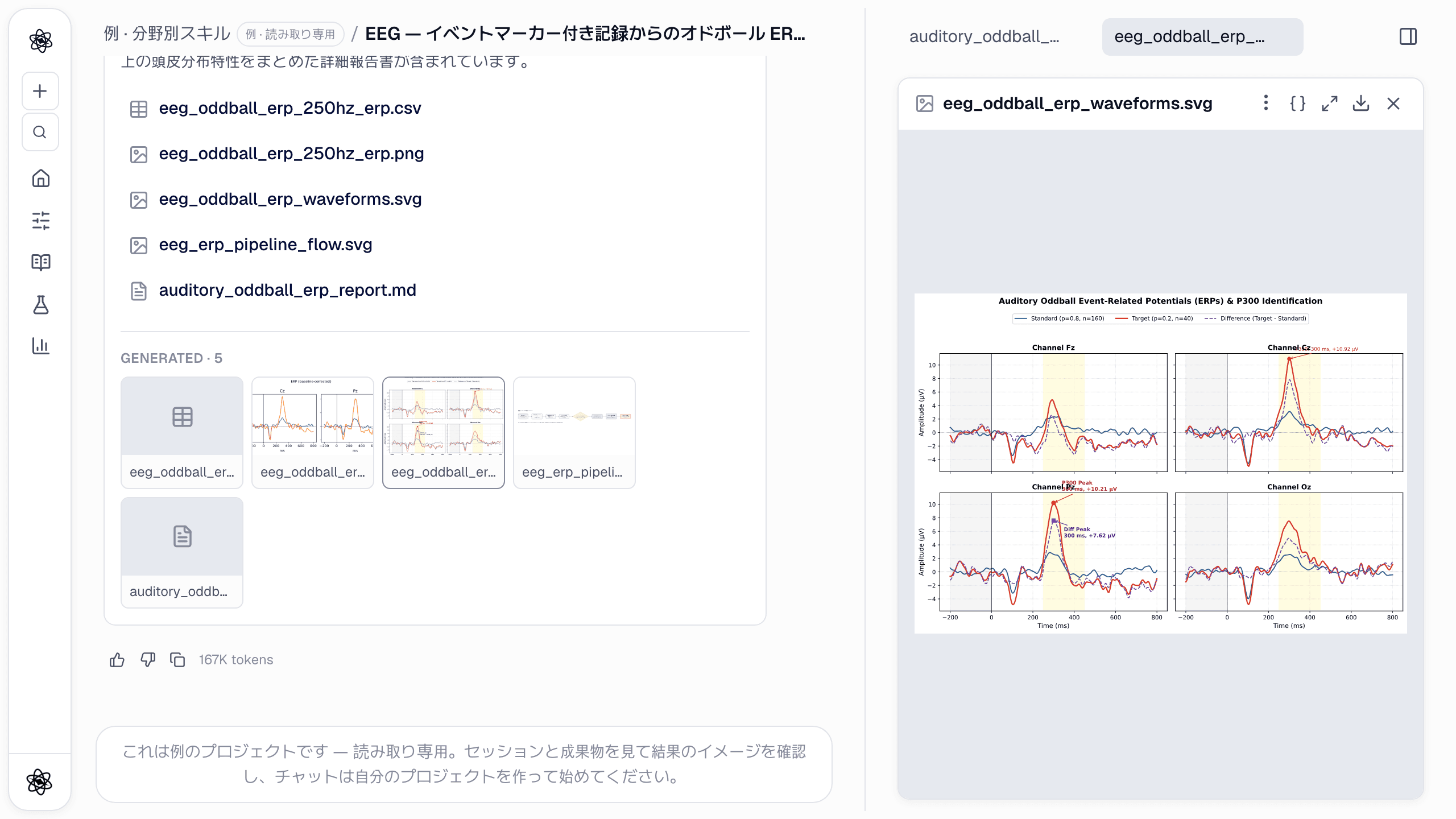 表計算の先へ：Neutropic で脳波・音声・動画を解析する