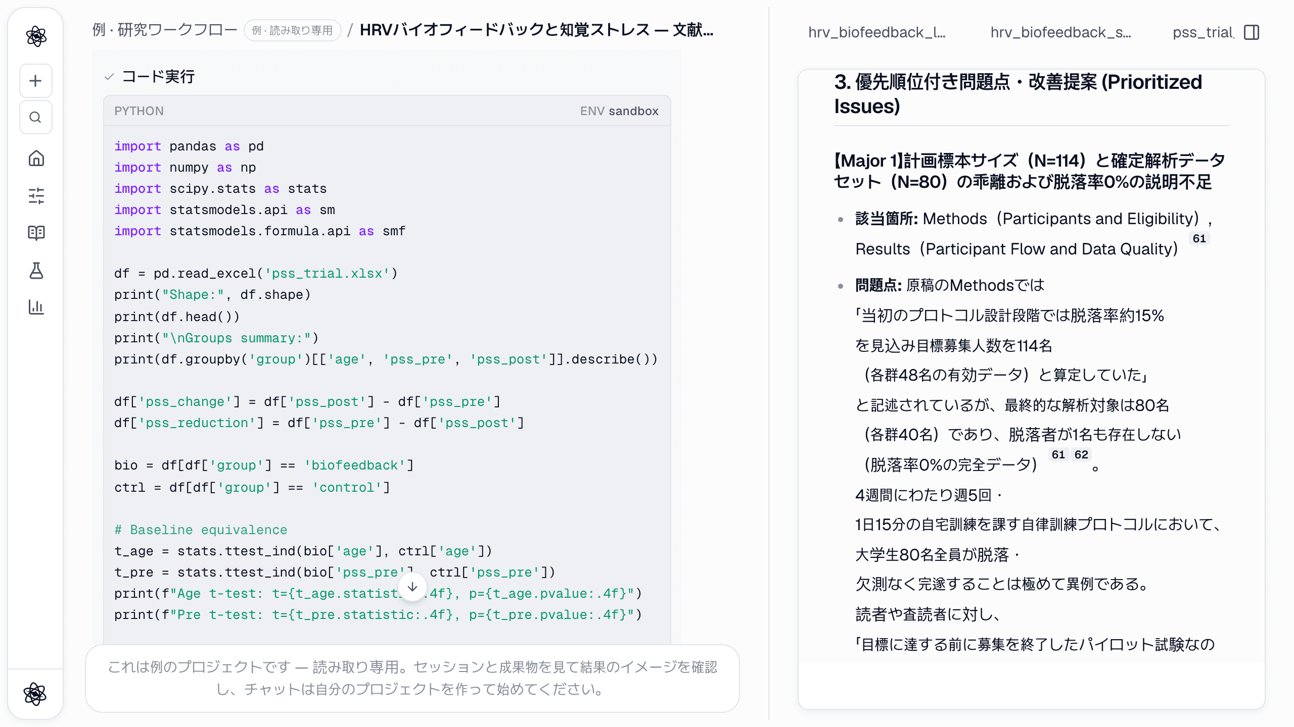 レポートレビューのターンは原稿を判断する前にファイルとデータに立ち返り、レポートに見つけたことを並べます。