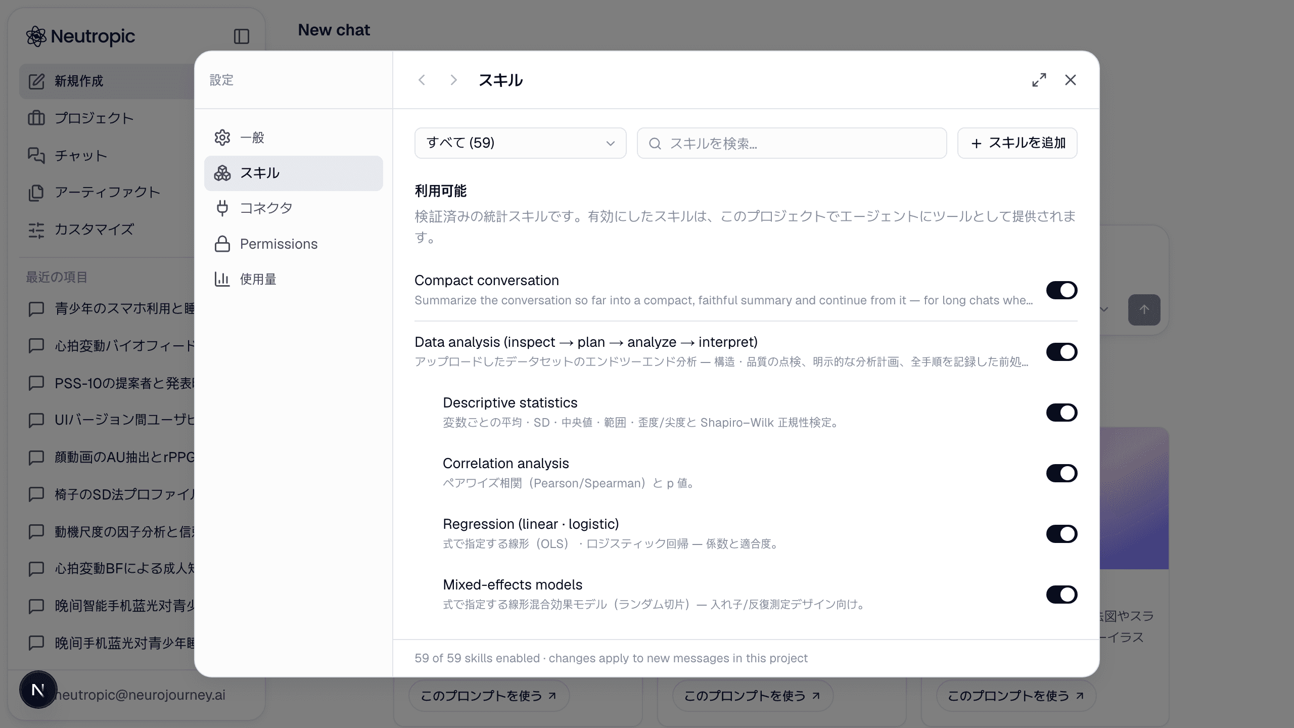 Customize → Skills：エージェントが呼び出せるすべてのスキルが親ワークフローの下にまとめられ、スキルごとにスイッチがあります。