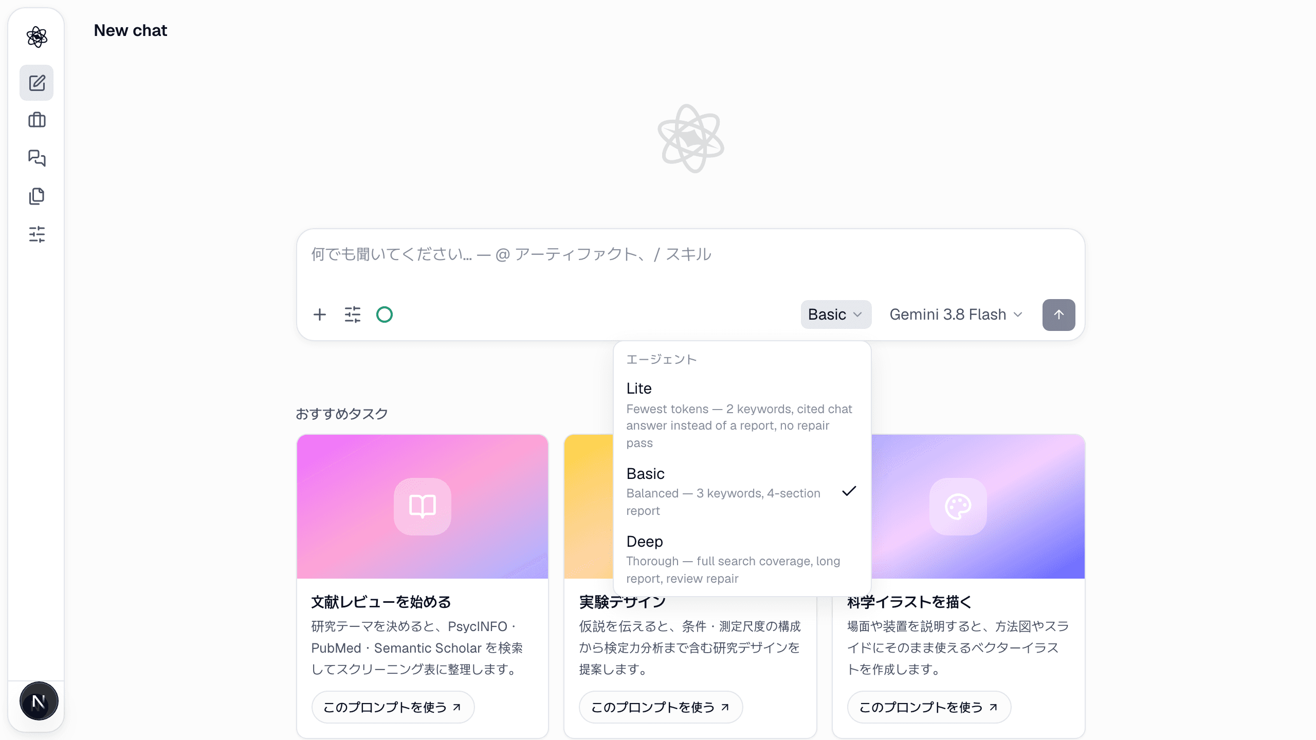 コンポーザーのエフォート選択。