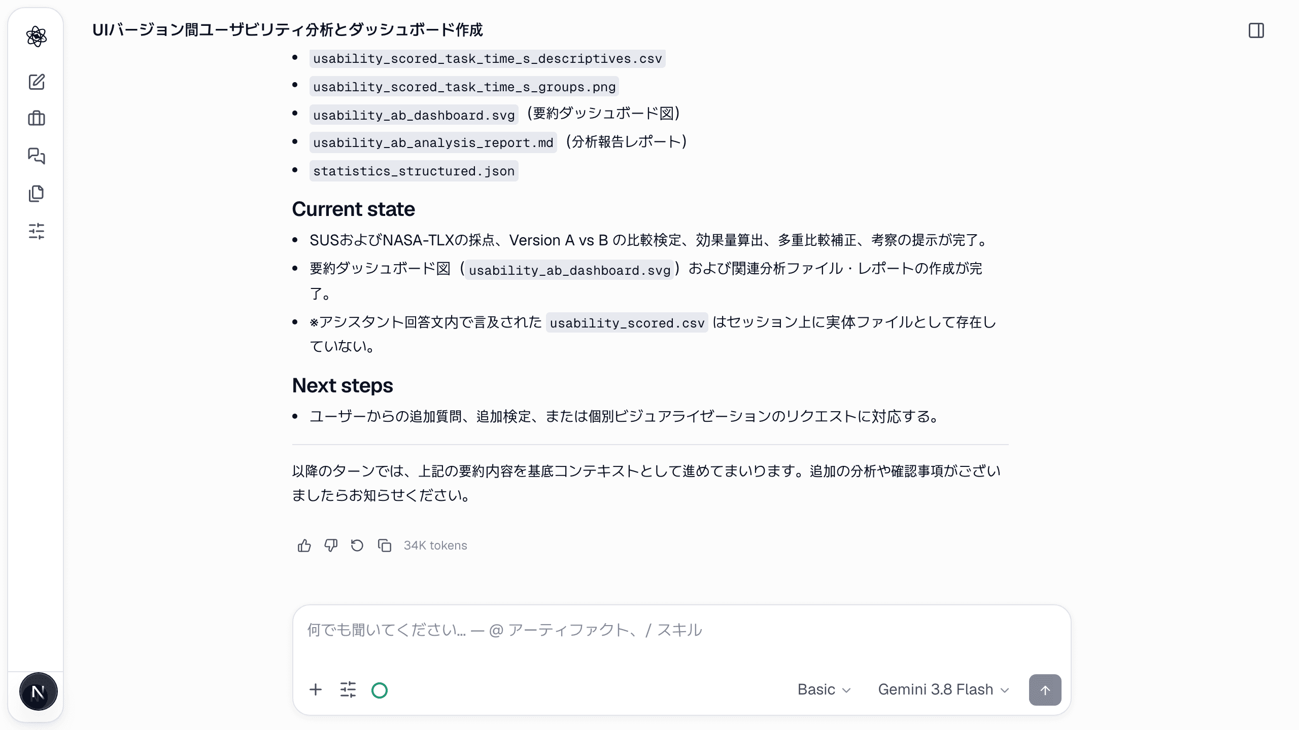 スキルガイド：/compact — 長い会話を圧縮する