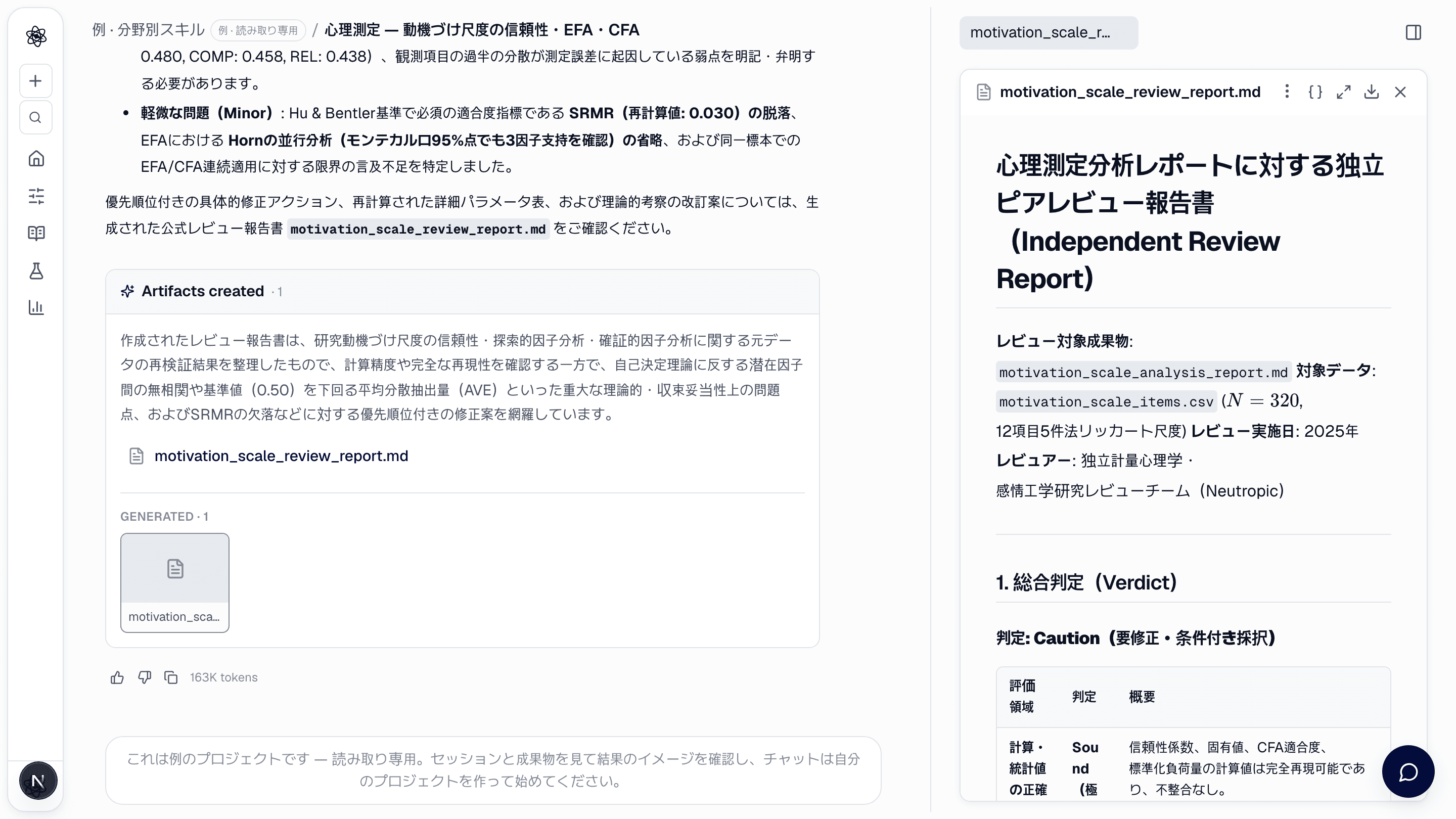 スキルガイド：/review — レポートレビューと論文査読
