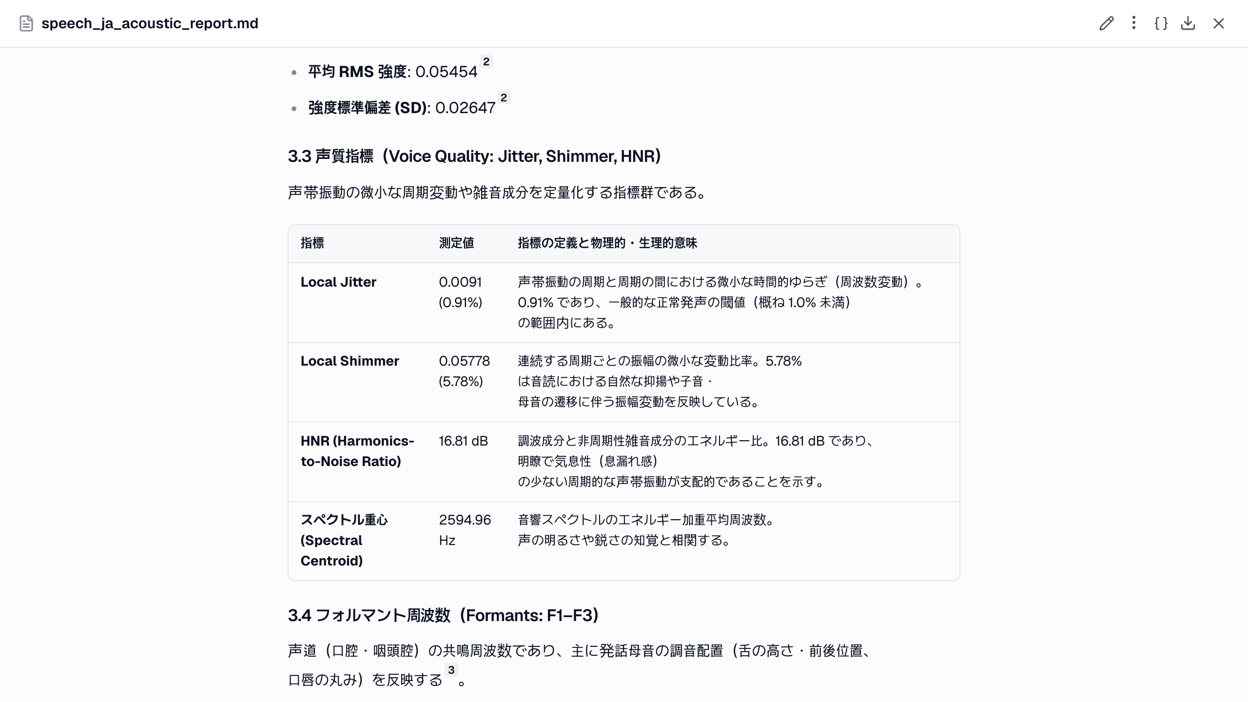 拡大表示したレポートの声質の節：voice ツールが測った jitter、shimmer、HNR と、そのステップへつながる 引用番号が付いた解釈の文。