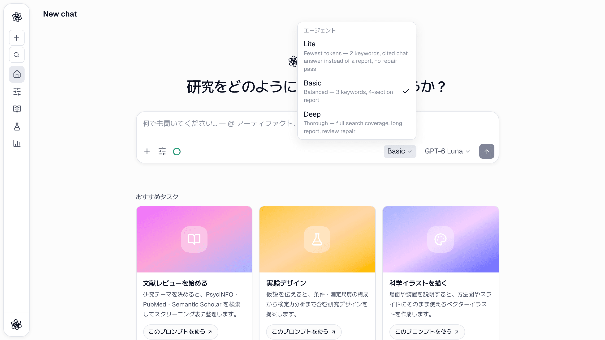 プランを上手に使う：トークン、エフォート、モデル