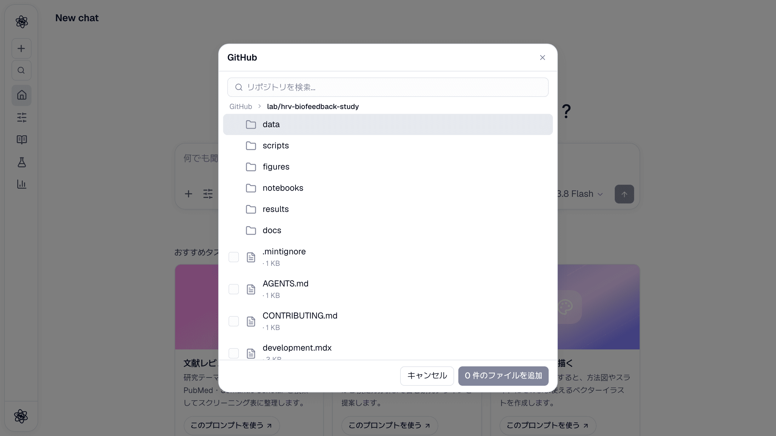 リポジトリ内の GitHub ピッカー：ディレクトリが先、その下にサイズ付きのファイル。