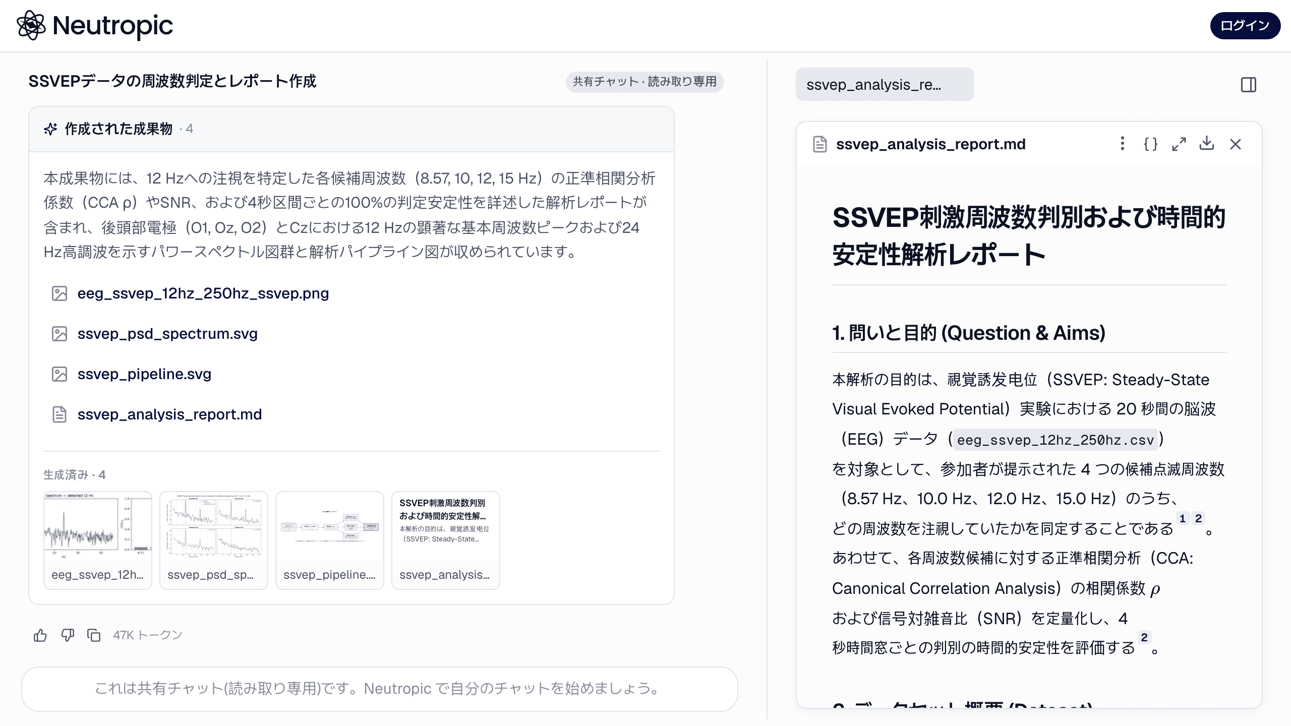 チャットを読み取り専用リンクで共有する