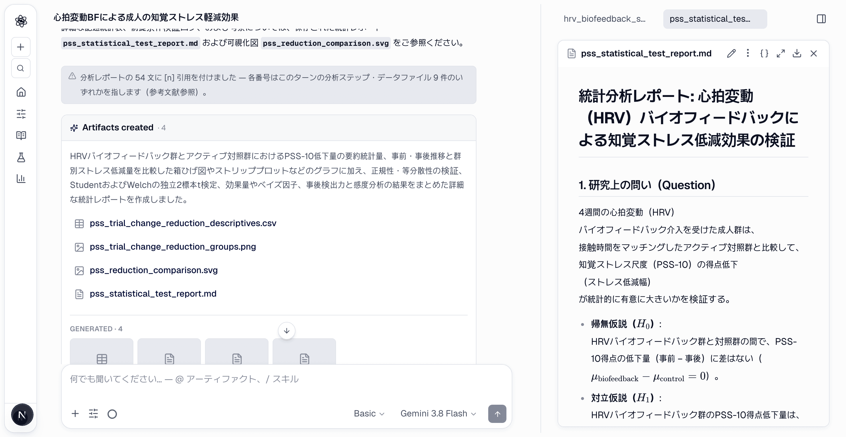 効果量と信頼区間を含む統計レポートとレビューエージェントのチェック