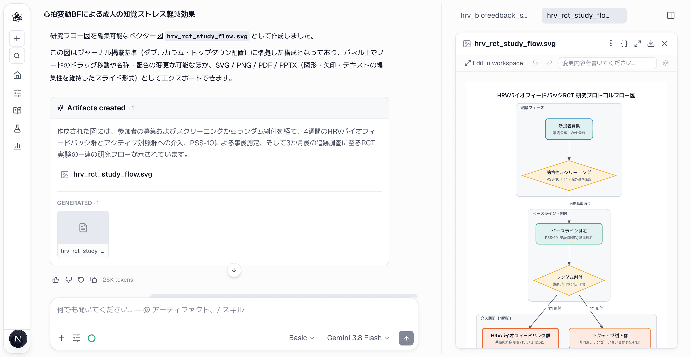 編集可能なパス図とエクスポートメニューを表示したベクター図エディタ