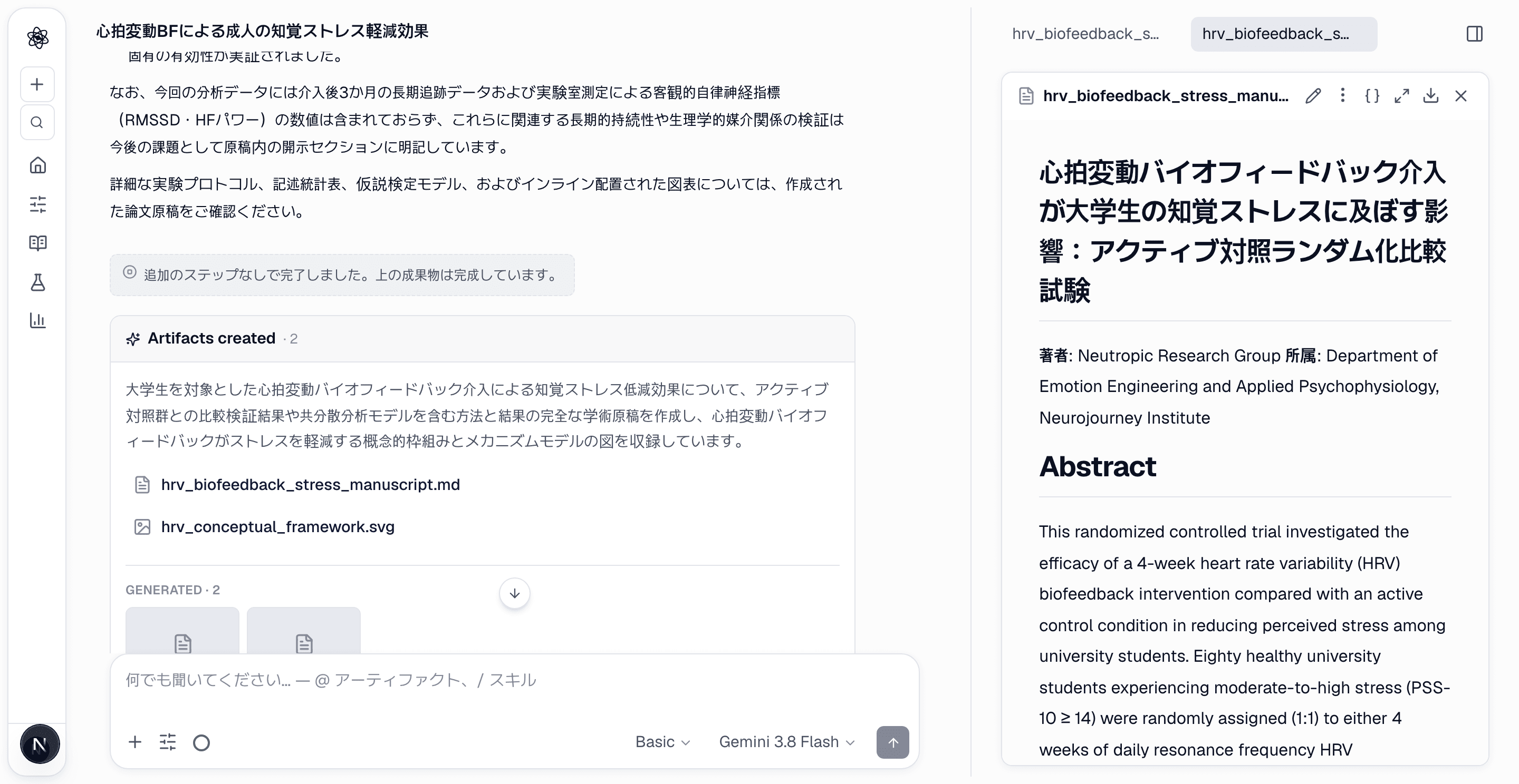 主張–根拠マップと原稿チェック結果を含む原稿ドラフト