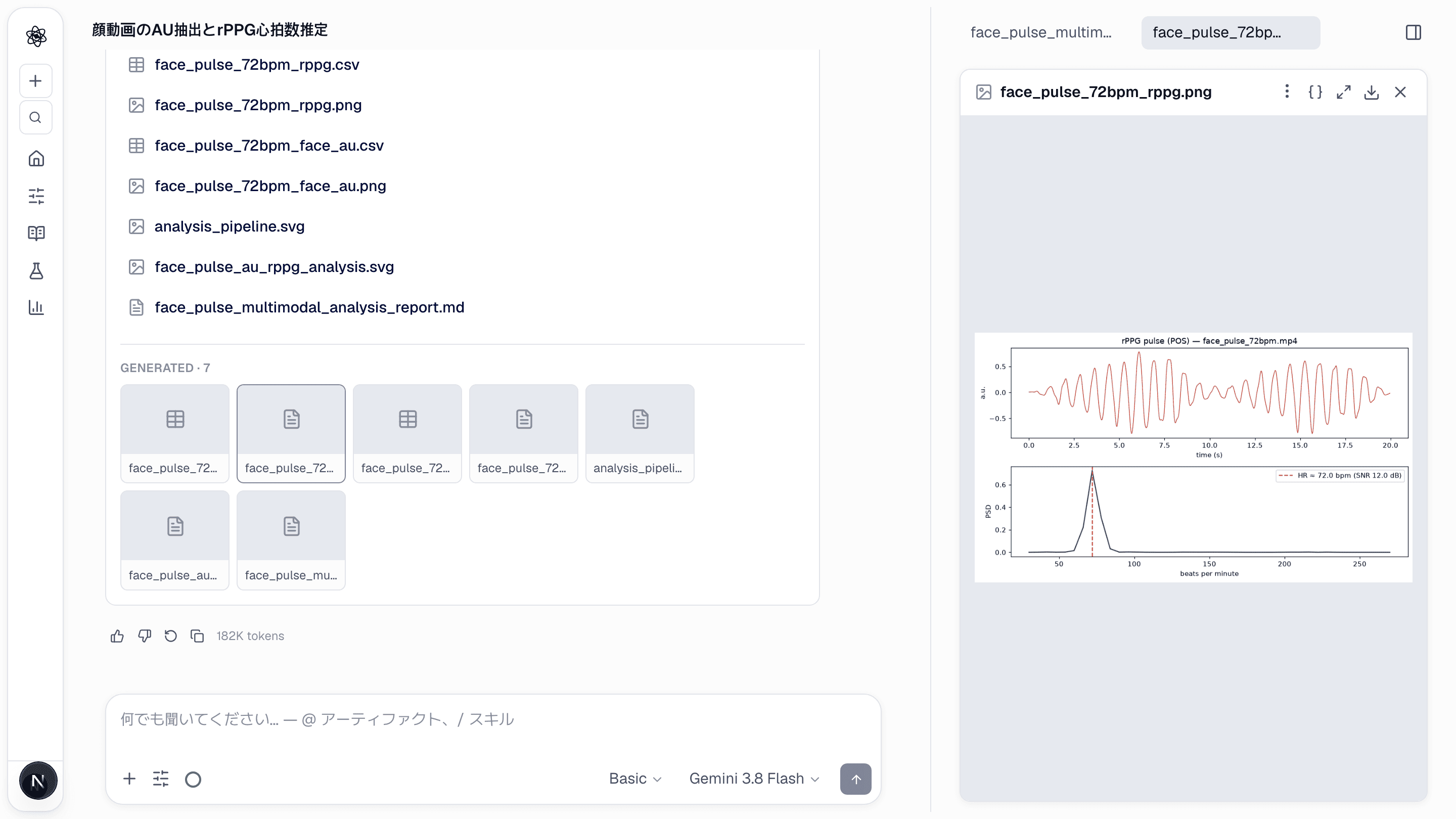 精神生理学ラボのための Neutropic