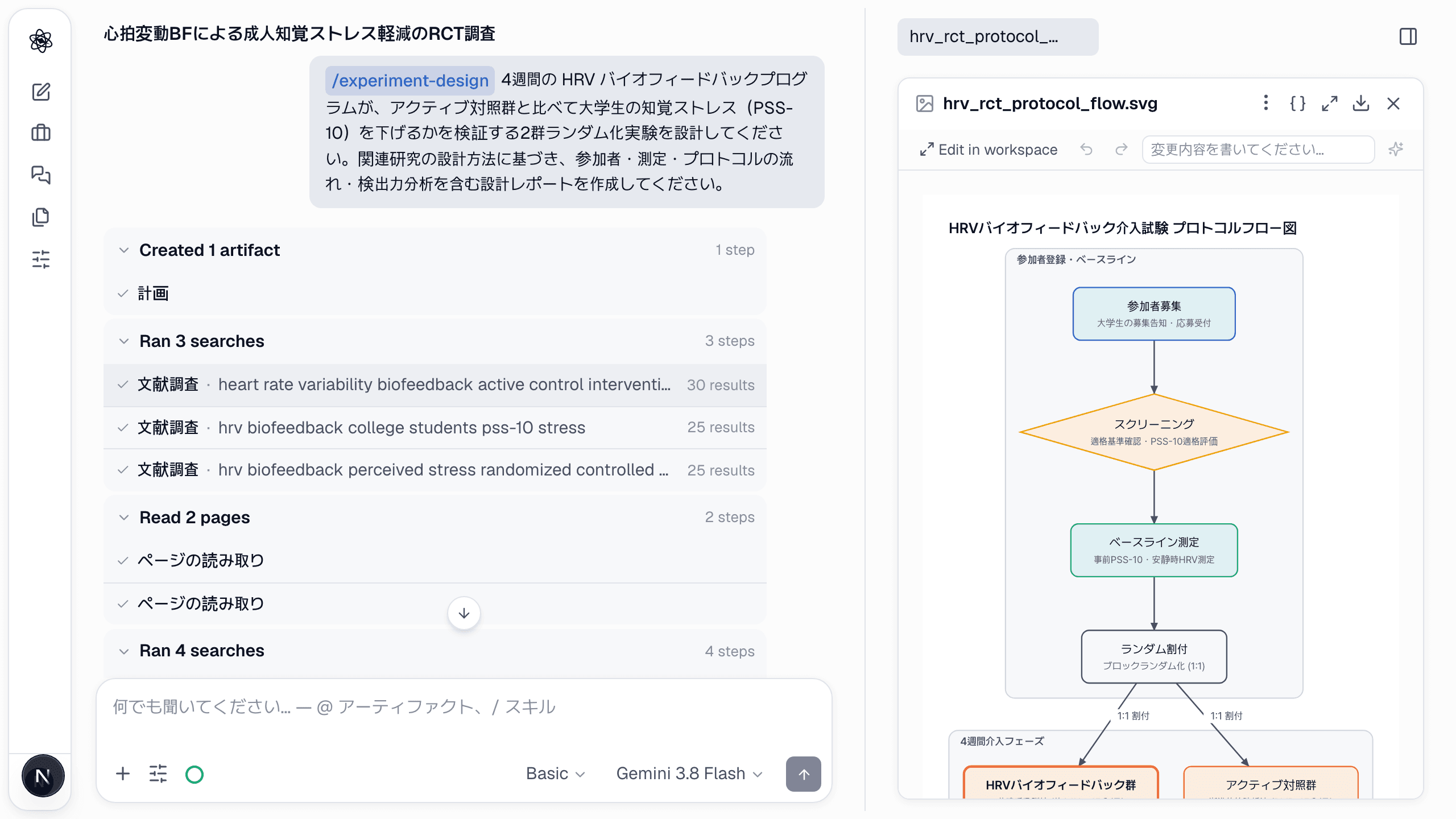 スキルガイド：/experiment-design — 仮説から弁護可能な研究へ