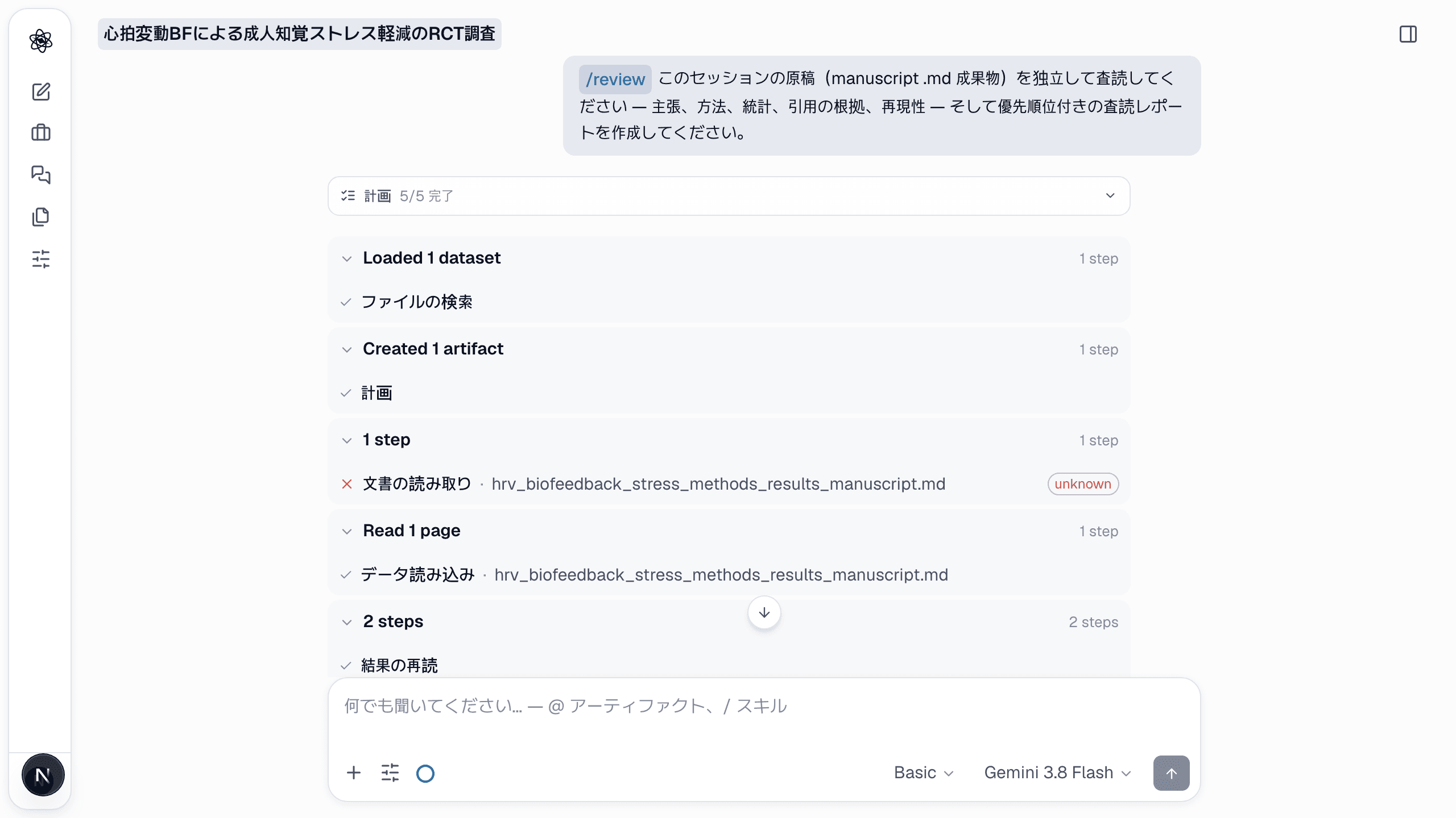 レビューターン：主張を解析し、データセットで統計を再実行し、引用をひとつずつ検証。
