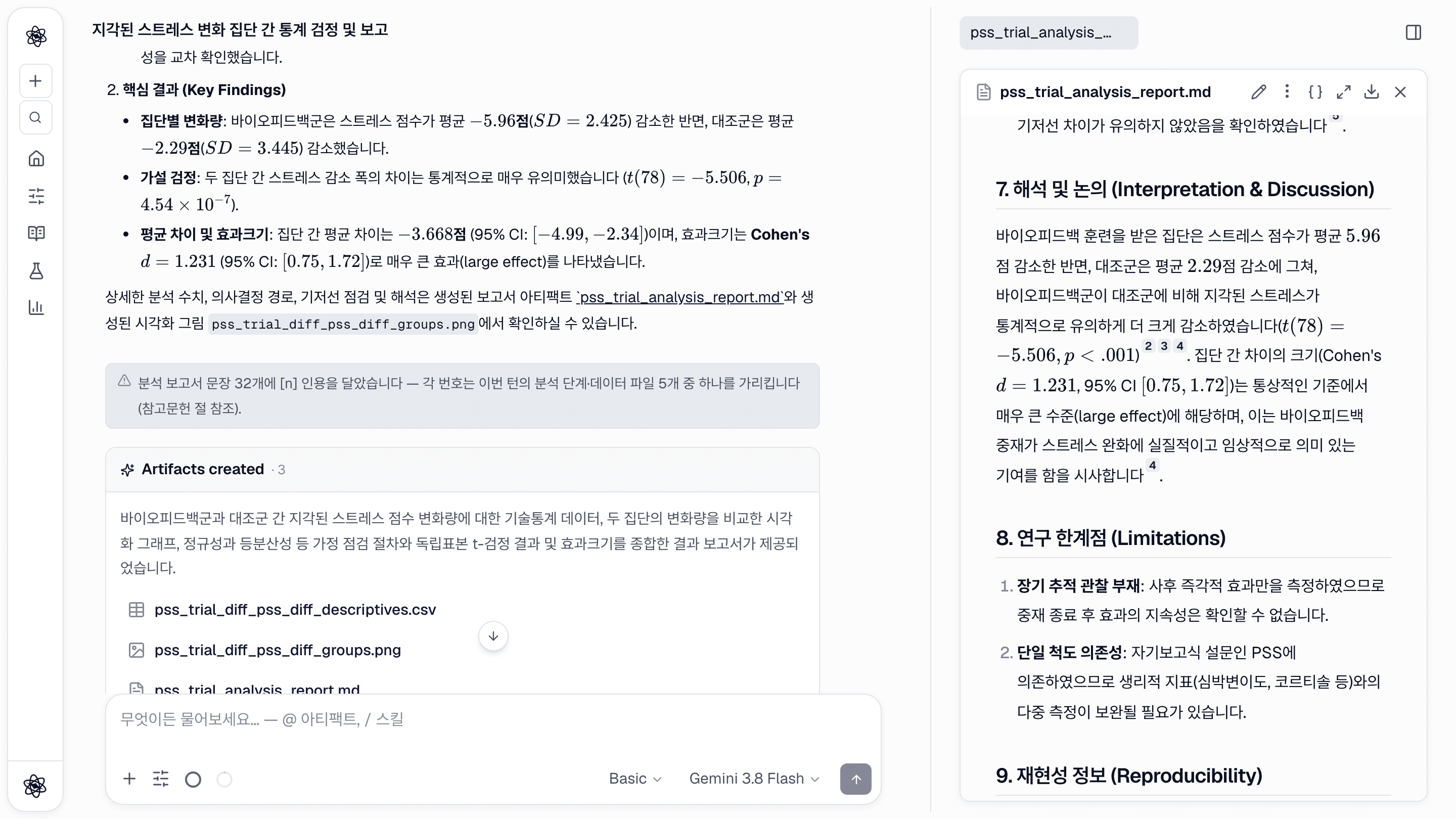 모든 문장에 출처를: 근거를 보여 주는 분석 보고서