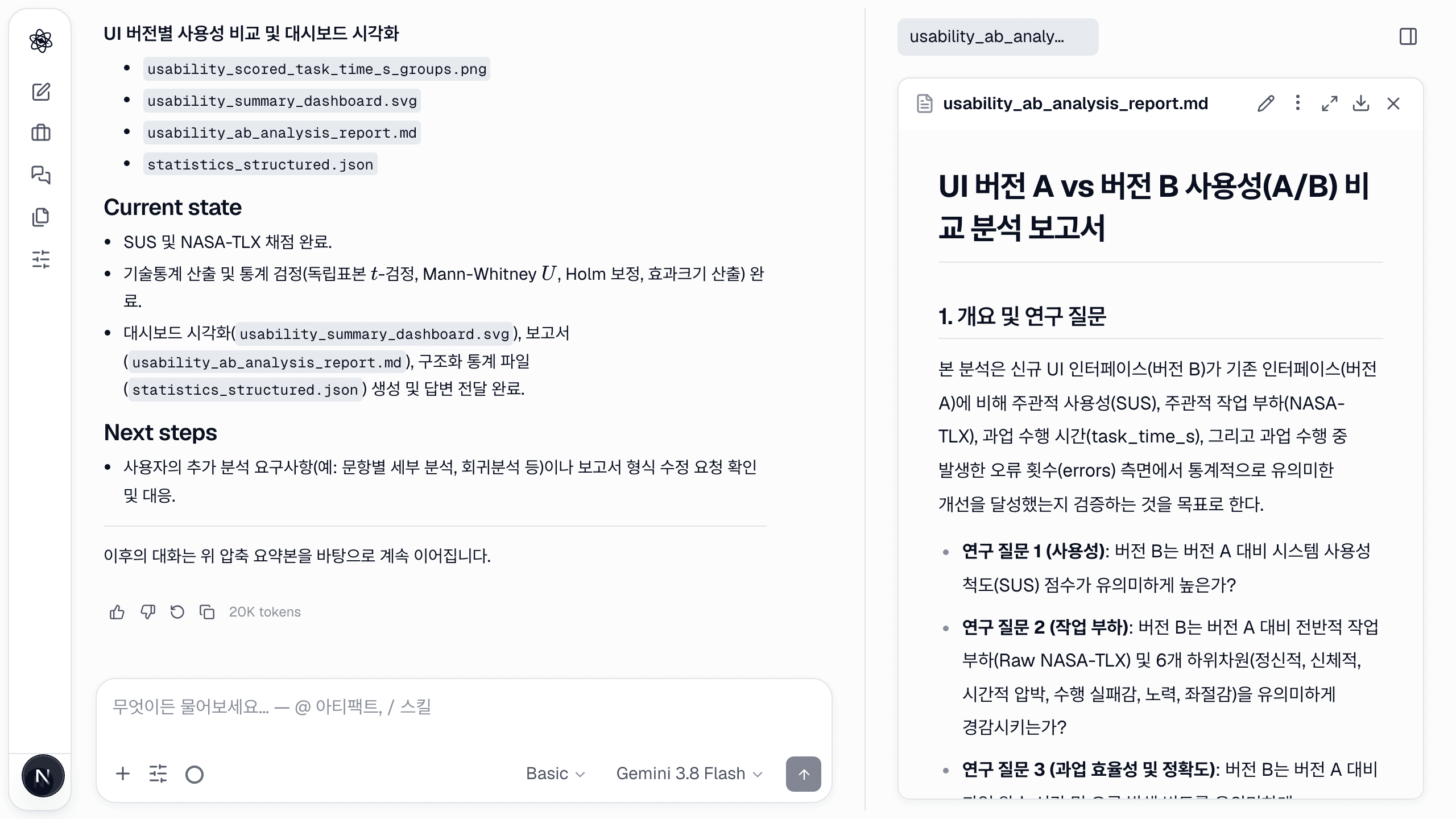 메시지 하나에서 열두 개의 산출물; 리포트는 연구 질문과 데이터 품질 감사로 시작합니다.