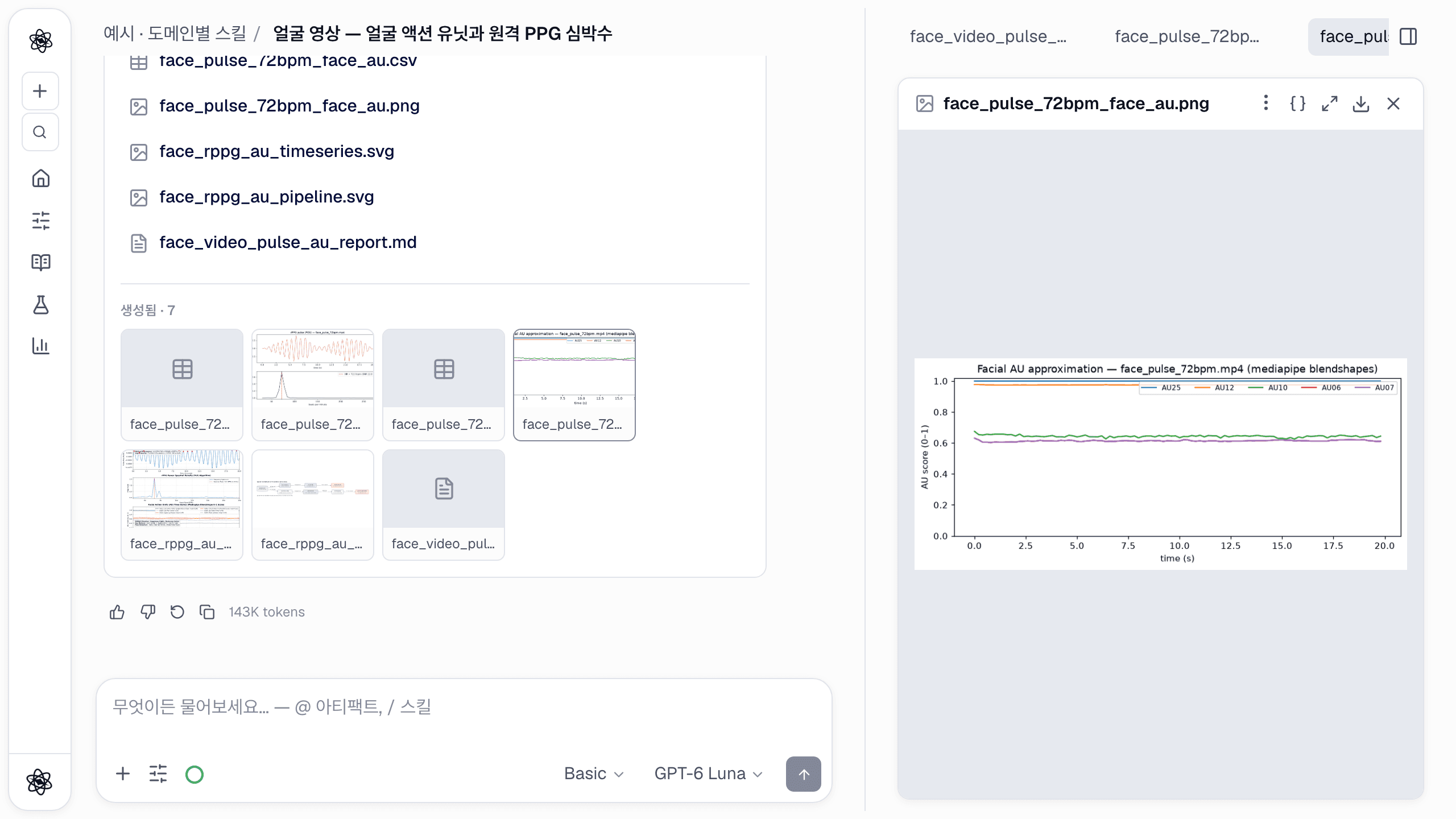 표정 분석: 영상과 사진에서 액션 유닛 측정하기