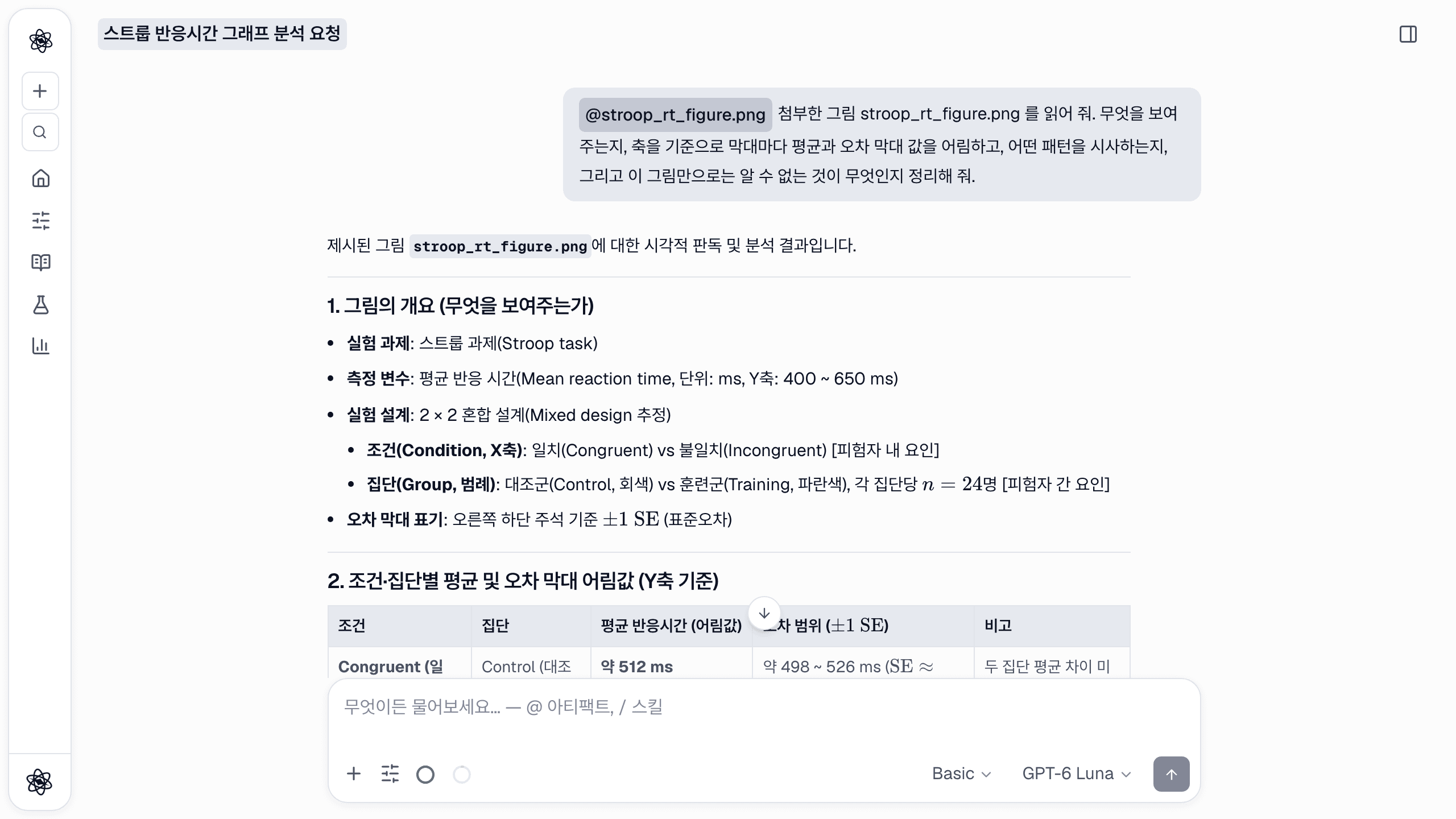 이미지 분석: 그림 읽기와 사진 측정