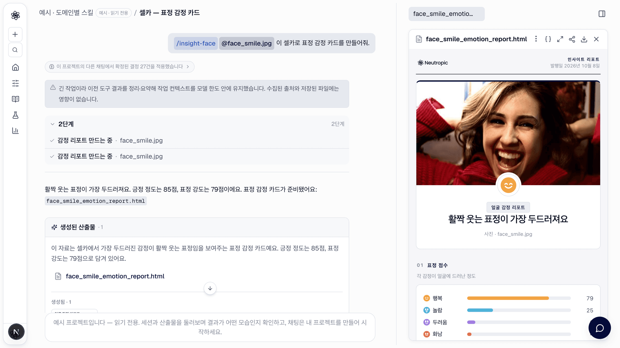 사진 한 장으로 만든 감정 카드.