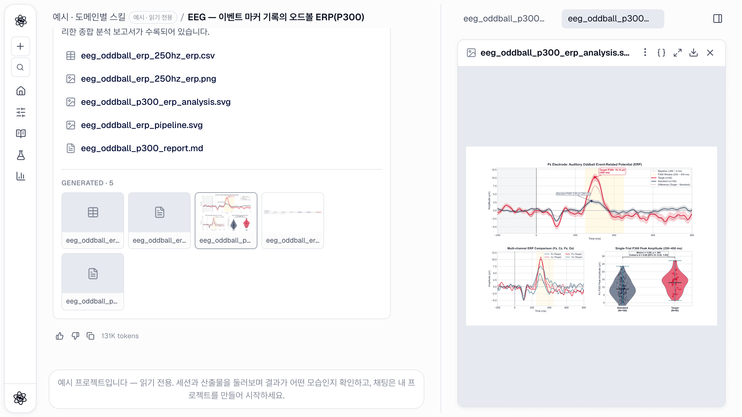 스프레드시트 너머: 뉴트로픽에서 뇌파·음성·영상 분석하기