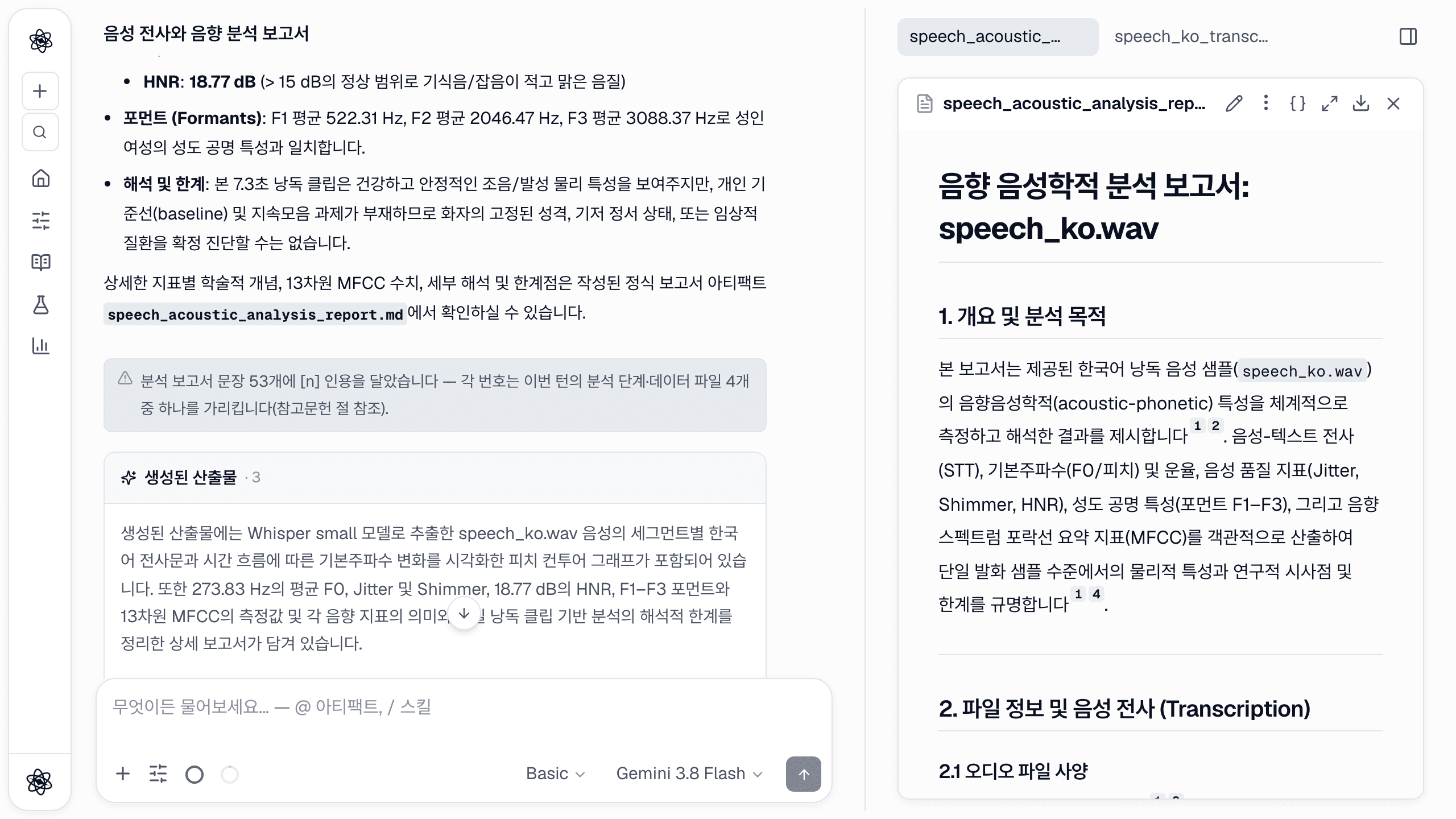 뉴트로픽으로 음성 분석하기: 출처까지 따라가는 전사, 피치, 음성 품질