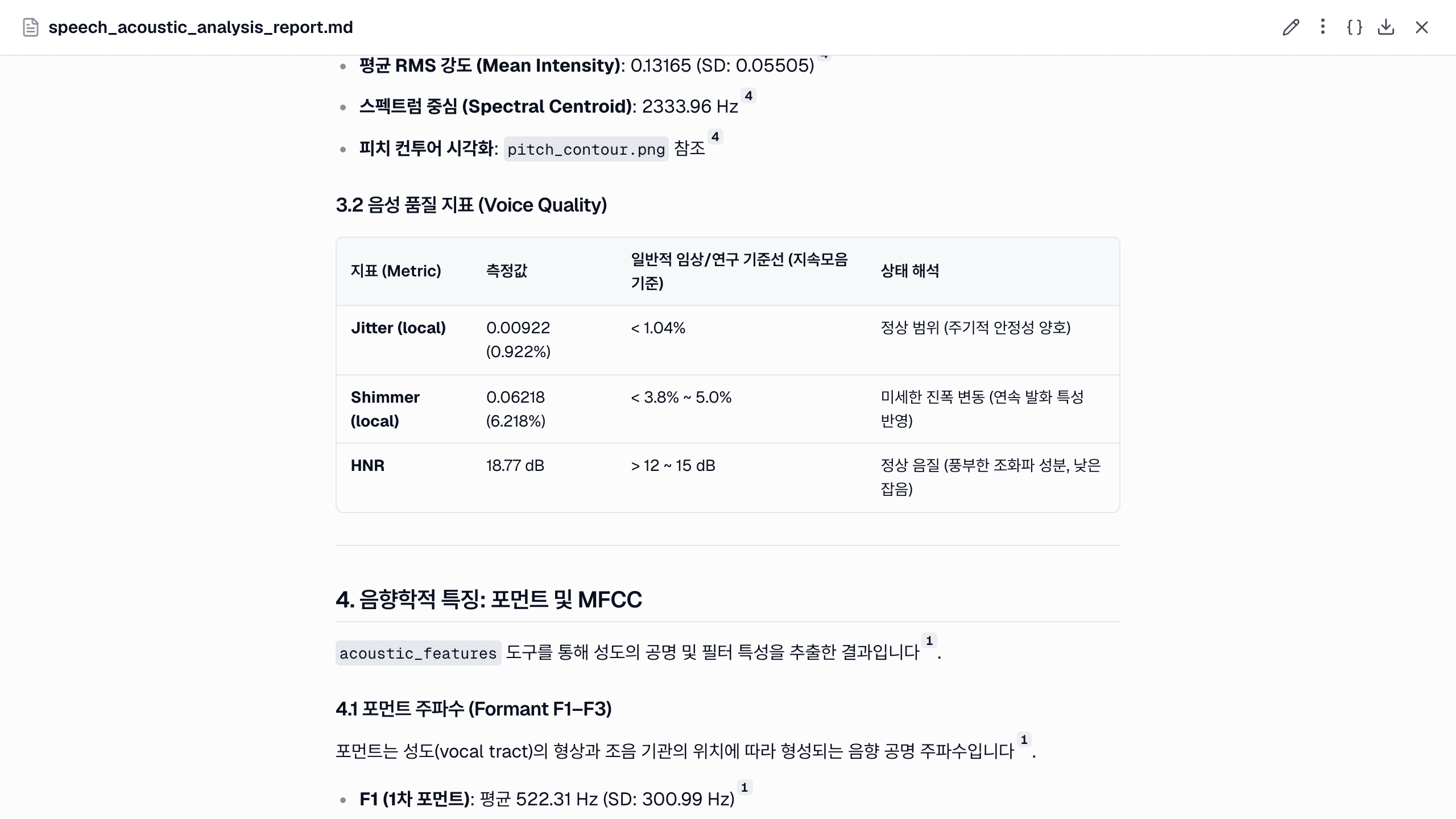 크게 보기로 연 보고서의 음성 품질 절: voice 도구가 잰 jitter, shimmer, HNR 과, 그 단계로 이어지는 인용 번호가 붙은 해석 문장.