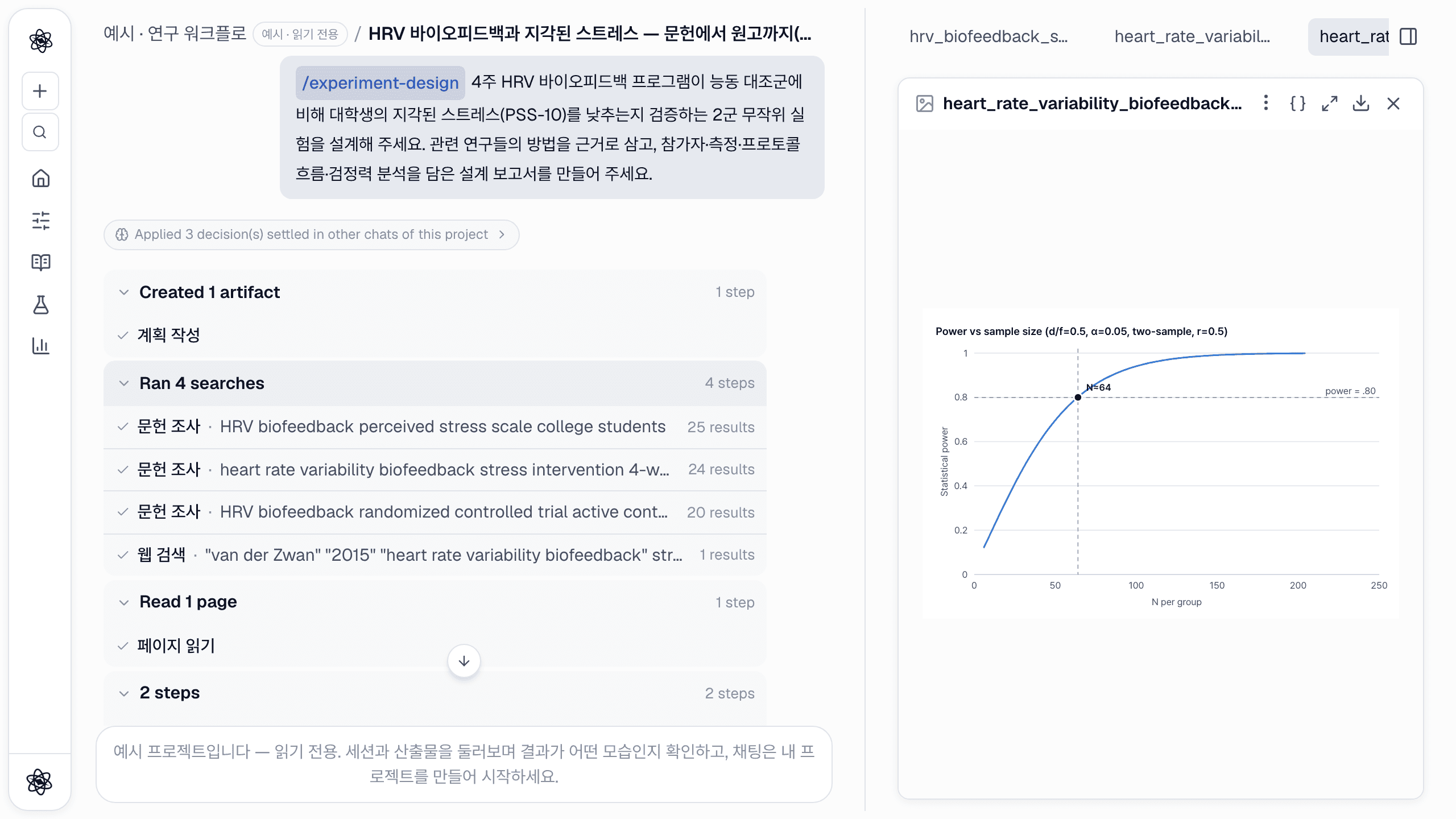 표본 크기의 근거인 검정력 곡선: d = 0.5에서 군당 N ≈ 64일 때 검정력 .80.