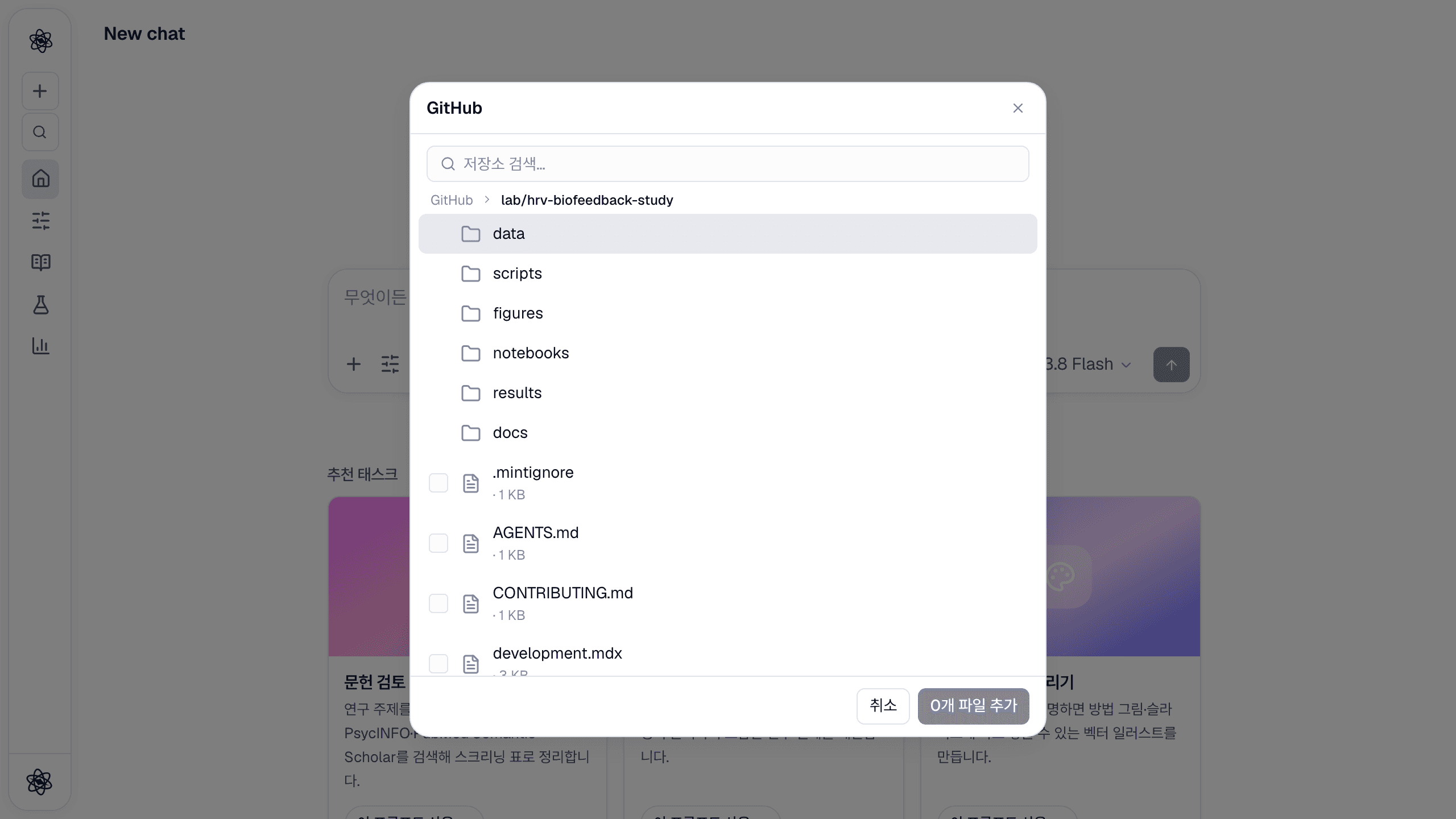 저장소 안의 GitHub 선택기: 디렉터리가 먼저, 그 아래 크기가 붙은 파일.