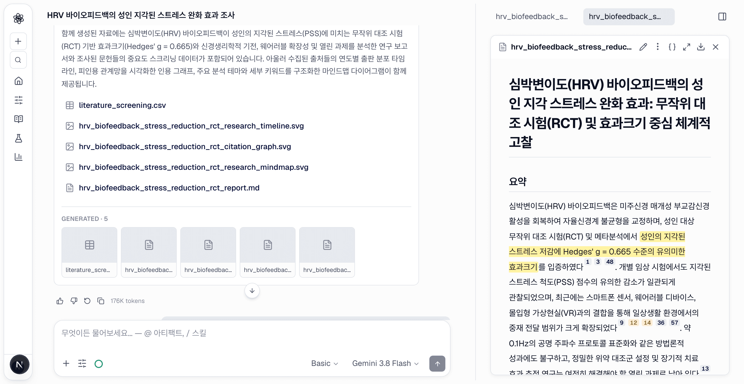 번호 인용이 달린 문헌 리뷰 리포트와 열려 있는 출처 패널