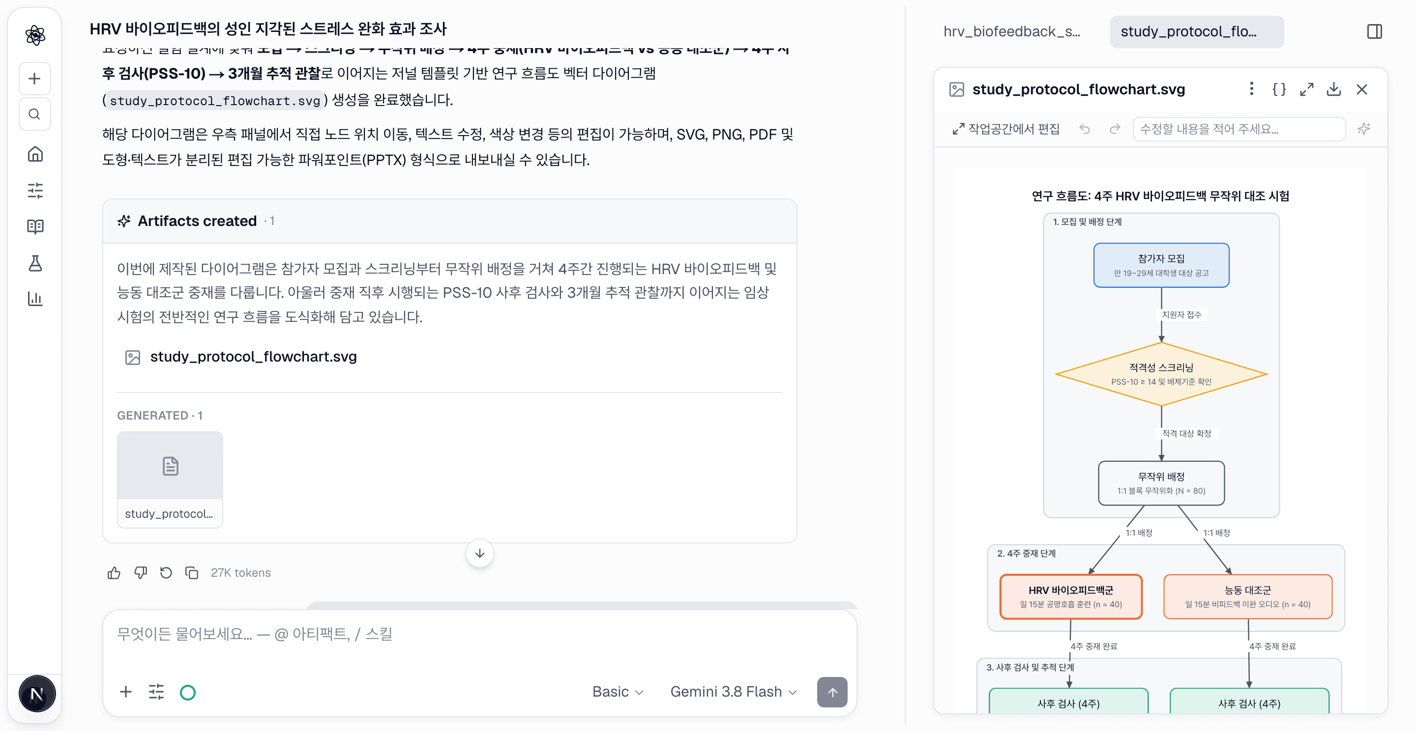 편집 가능한 경로도와 내보내기 메뉴가 열린 벡터 Figure 편집기