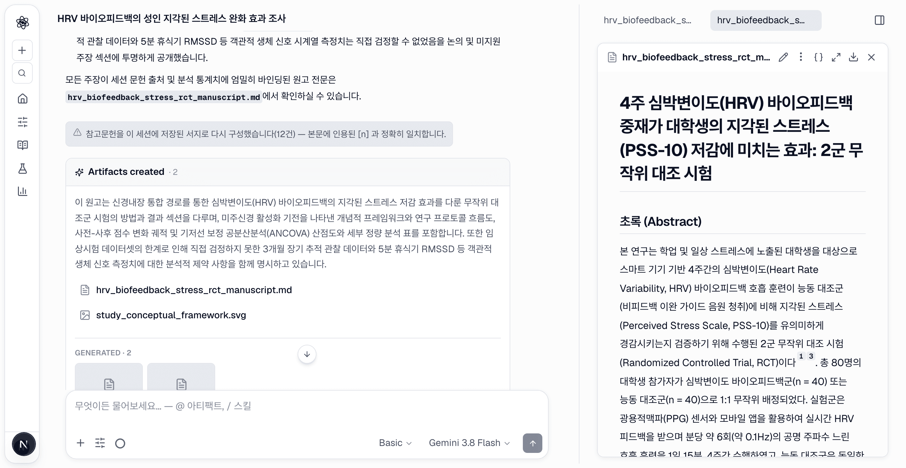 주장–근거 맵과 원고 점검 결과가 포함된 원고 초안