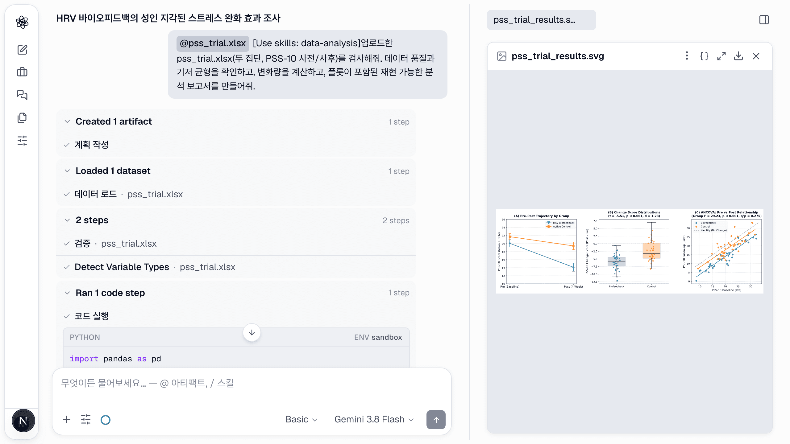 스킬 가이드: /analyze — 검사, 계획, 분석, 해석