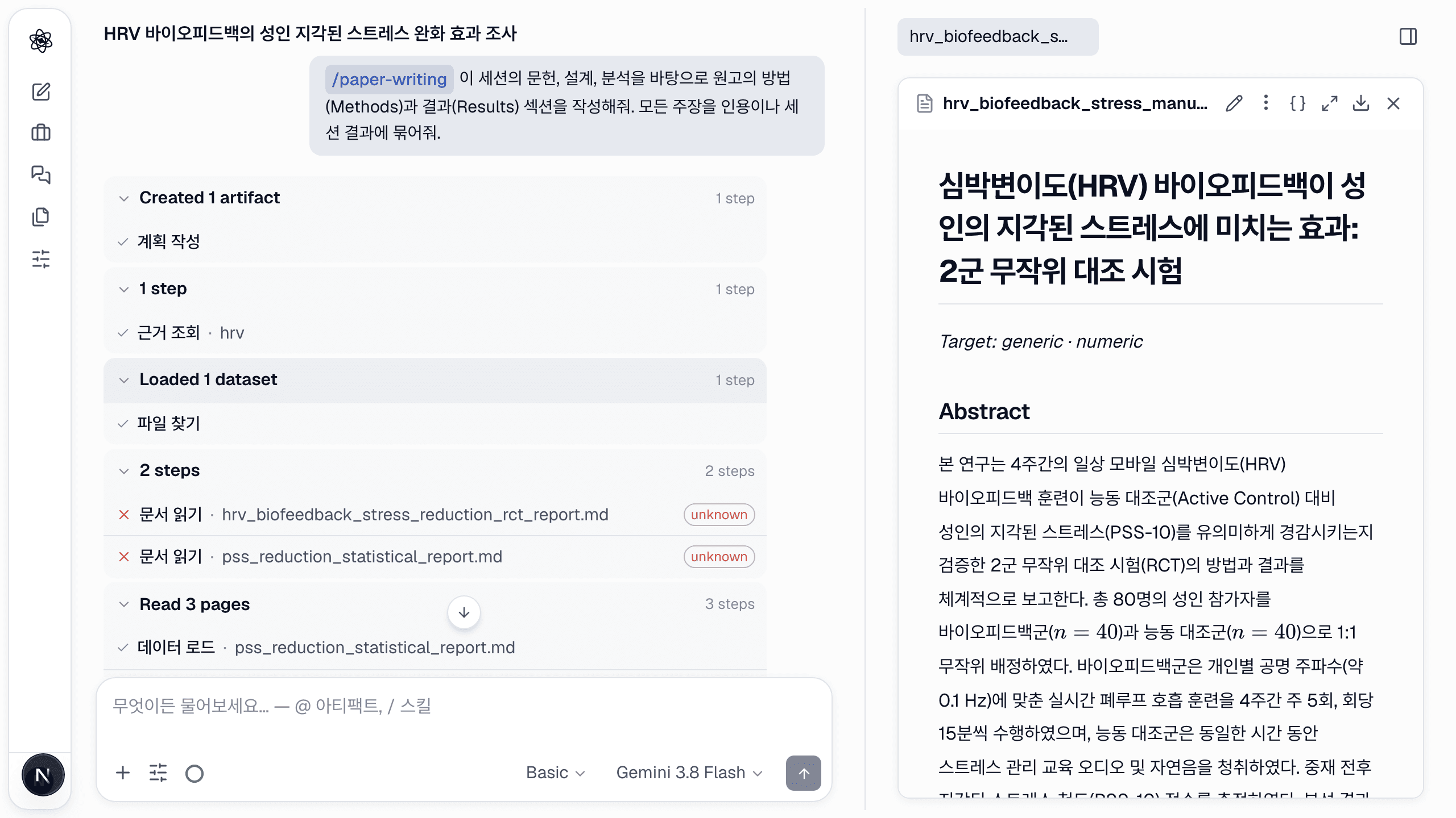 스킬 가이드: /write — 주장–근거 매핑에서 원고로