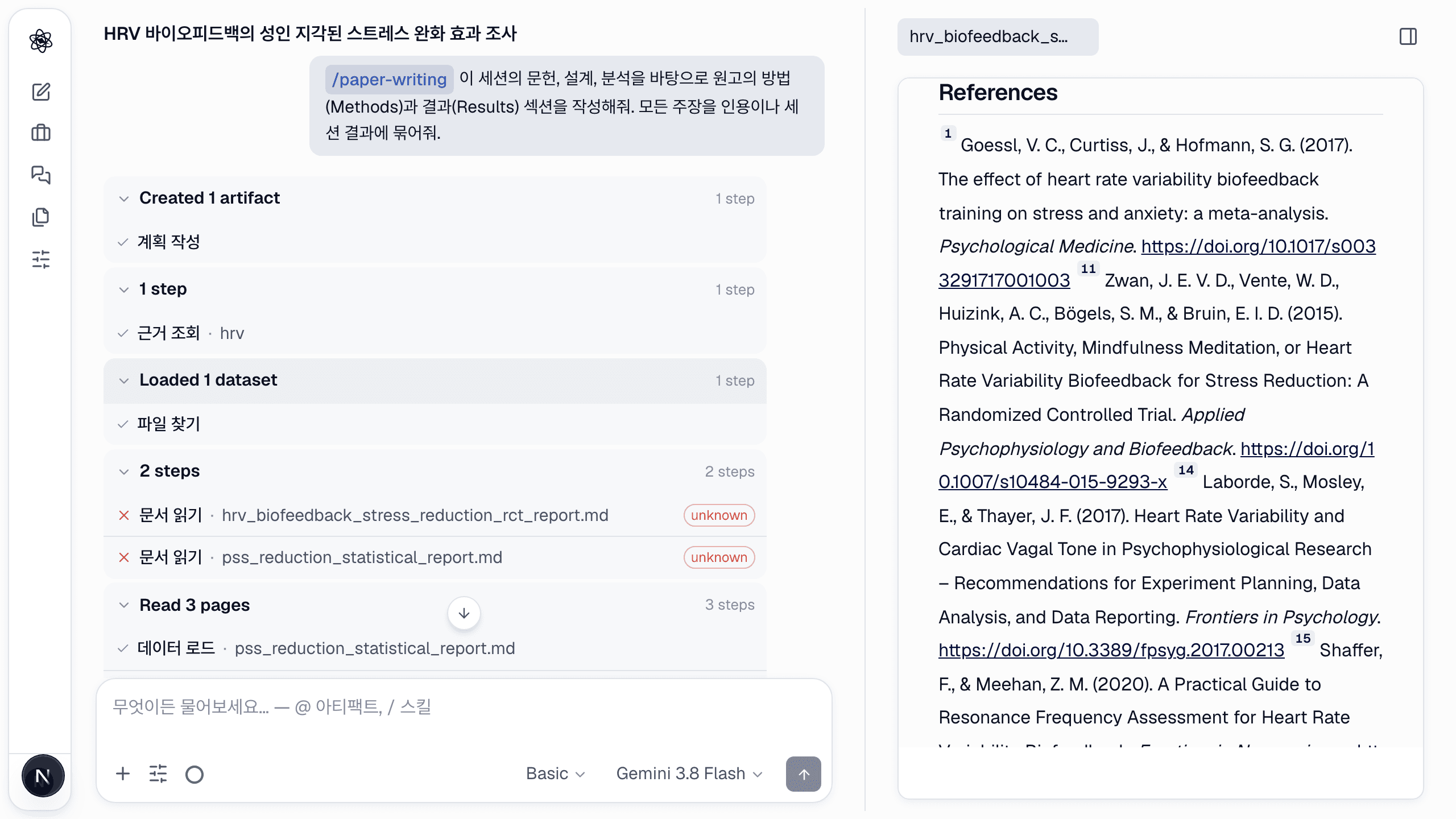 참고문헌 목록.