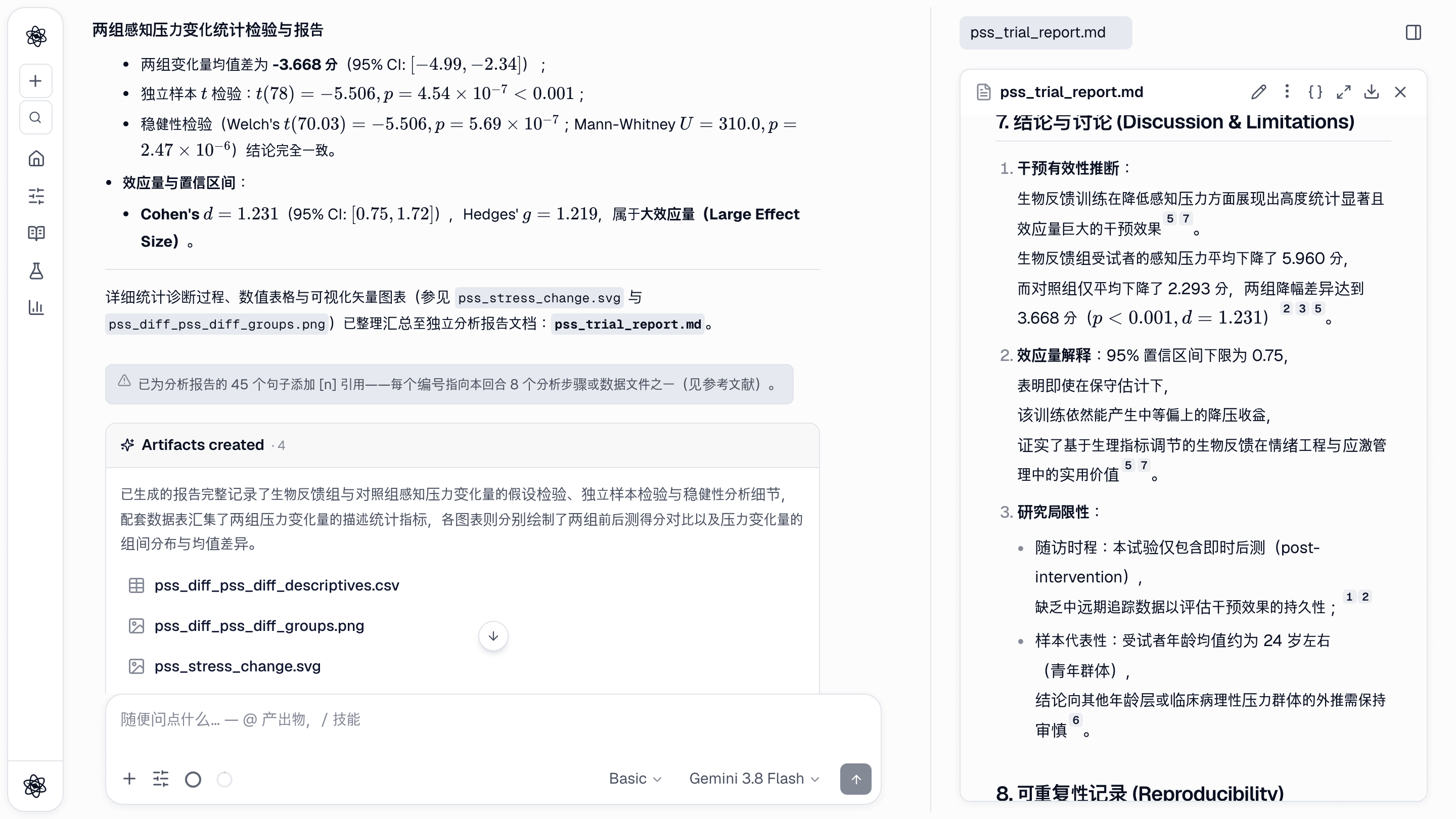 每句话都有出处：展示依据的分析报告