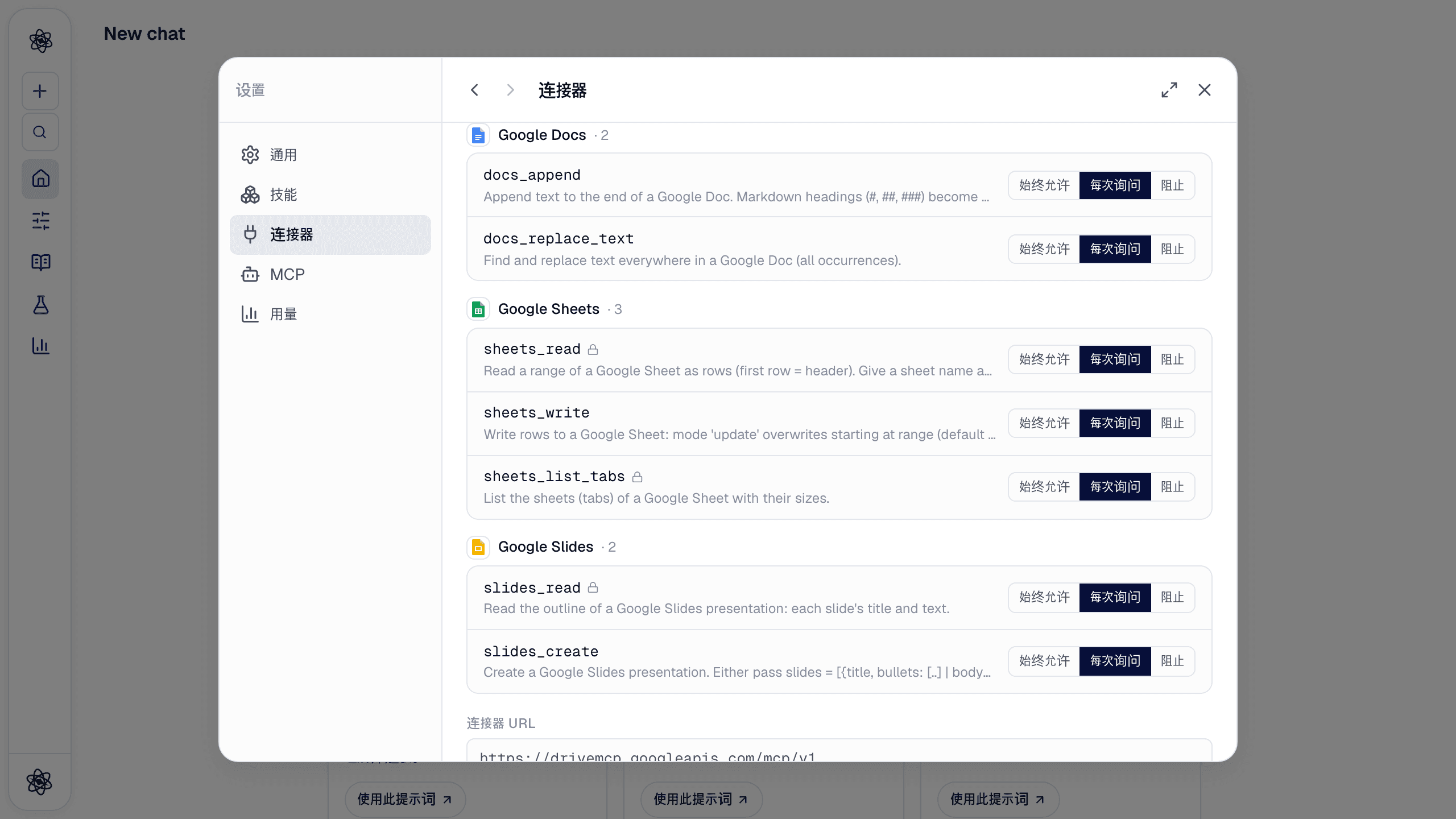 同一页面向下滚动：Google Docs、Google Sheets、Google Slides 各自成组。