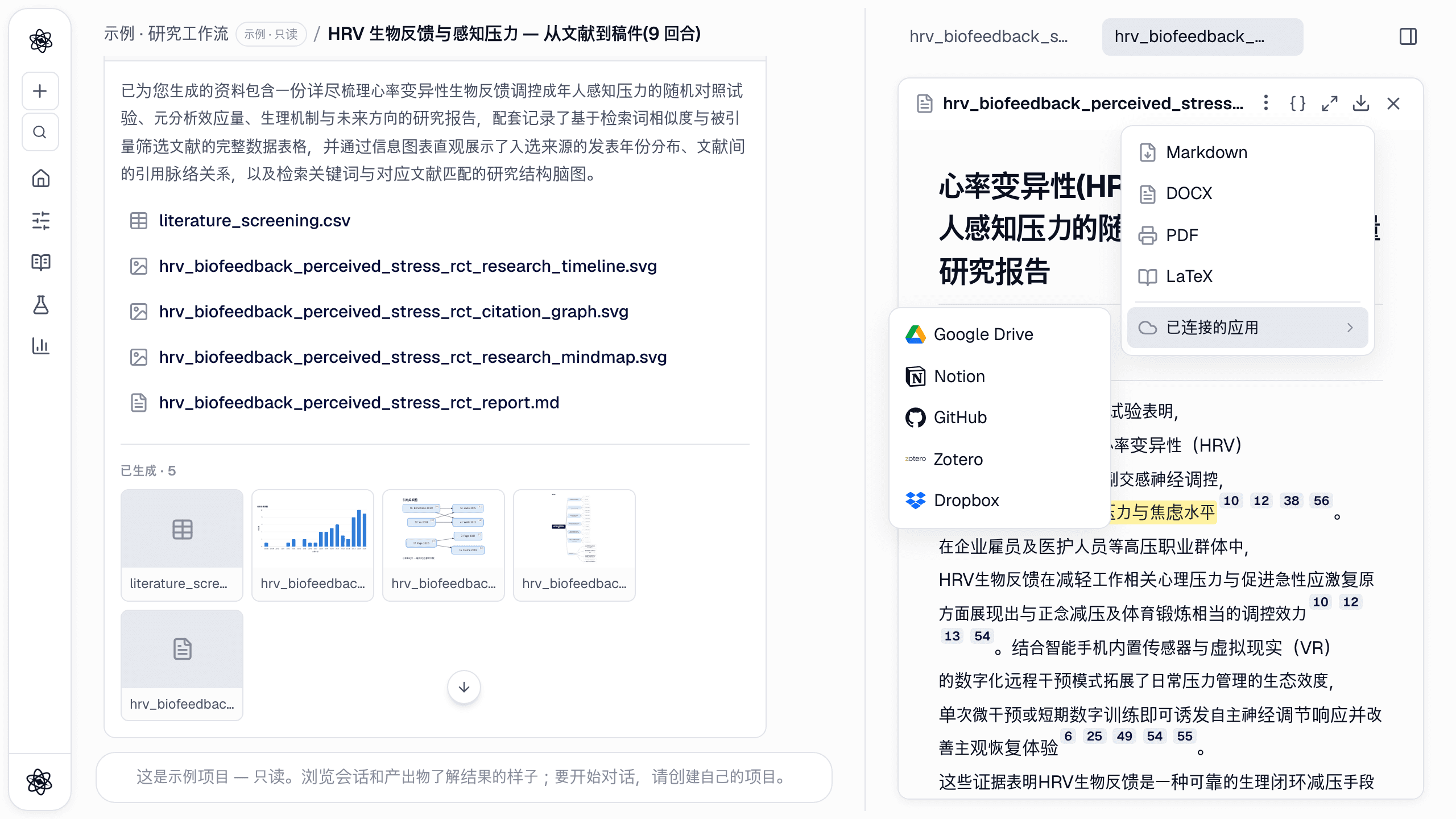 连接器：把 Google Drive、Notion、Zotero 和 GitHub 接入你的研究