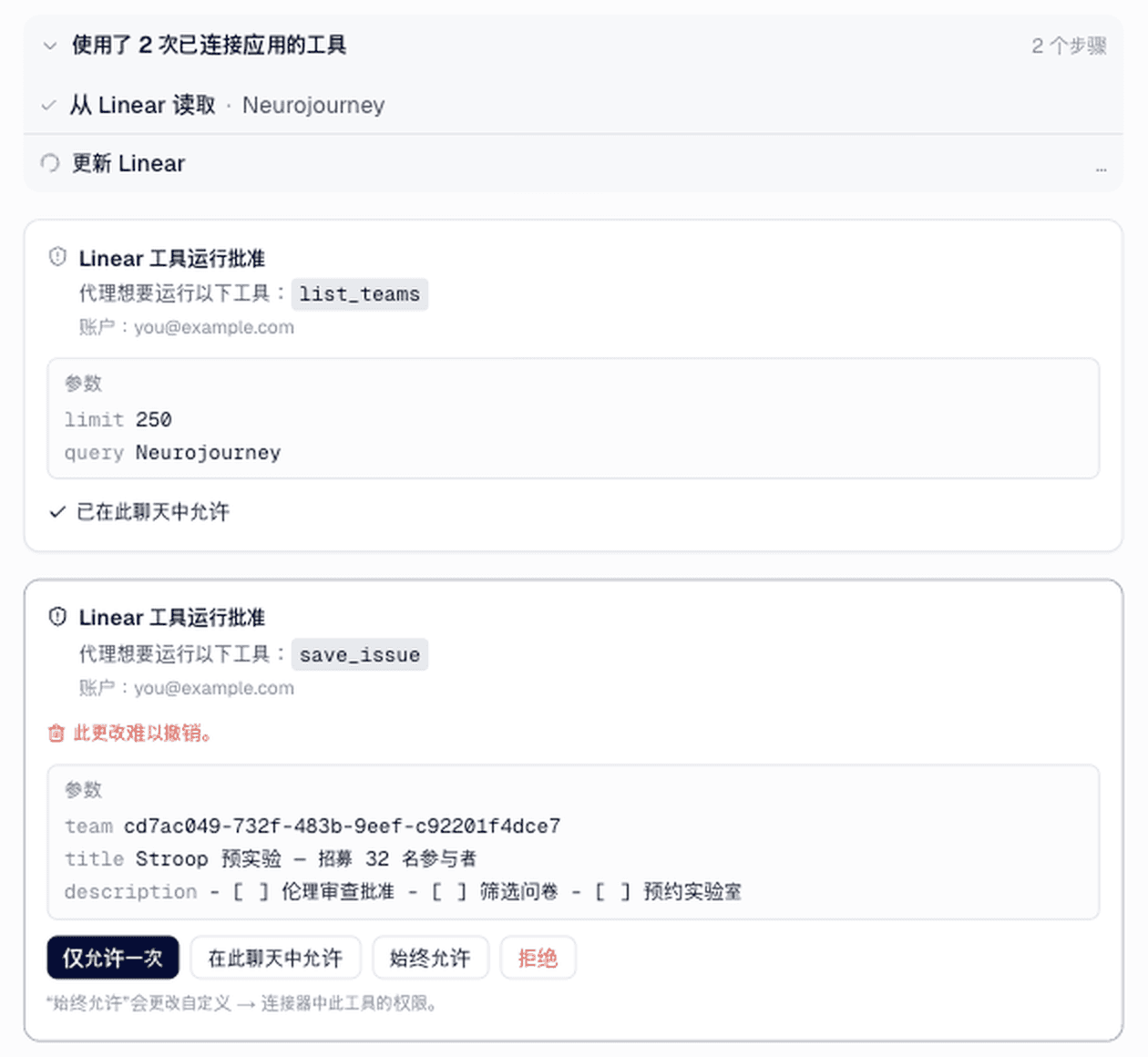 在对话中创建 Linear 事务：写入之前，批准卡片会显示团队、标题和清单。