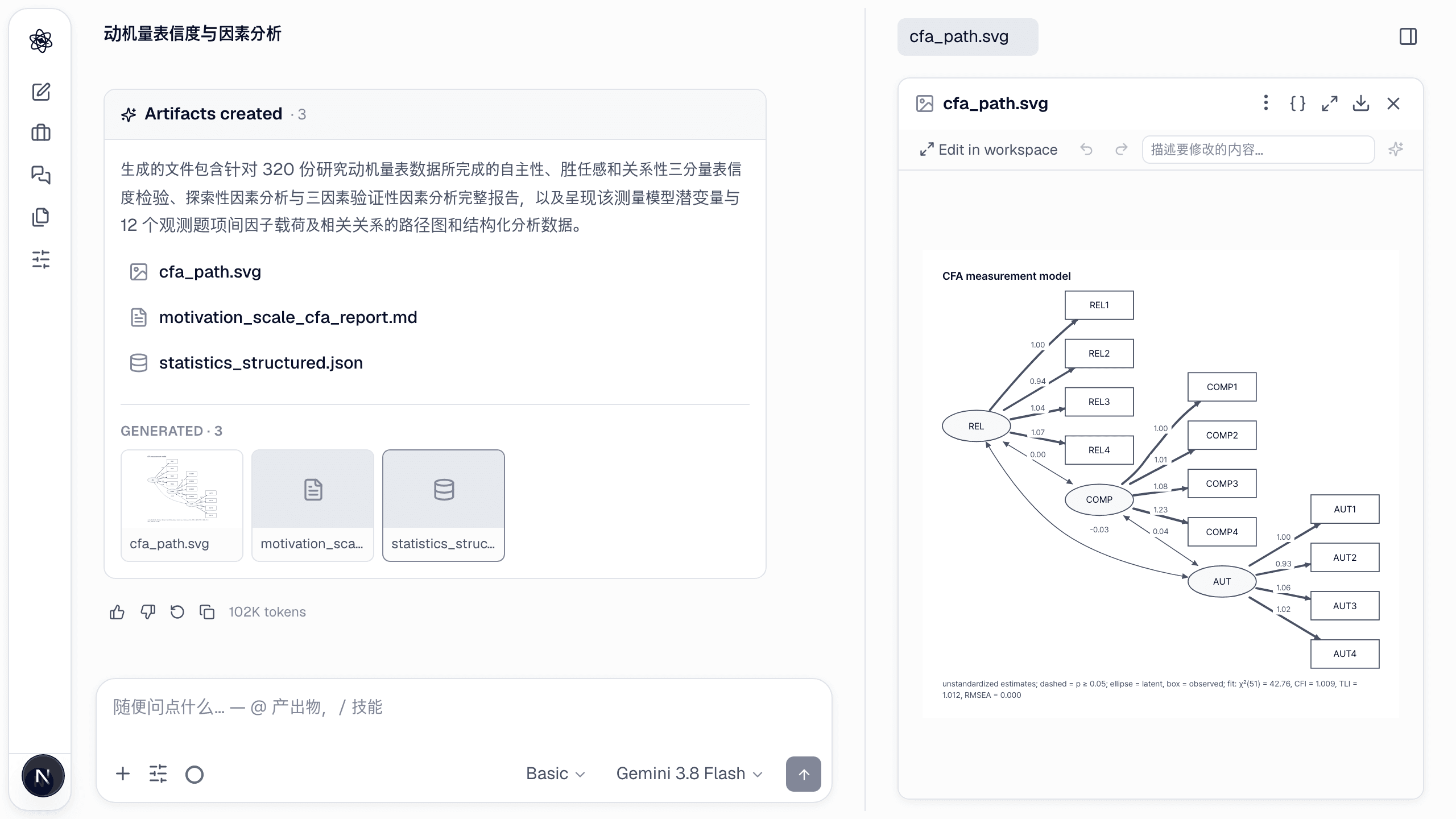 面向心理测量的 Neutropic — 信度、EFA 与 CFA 一次完成