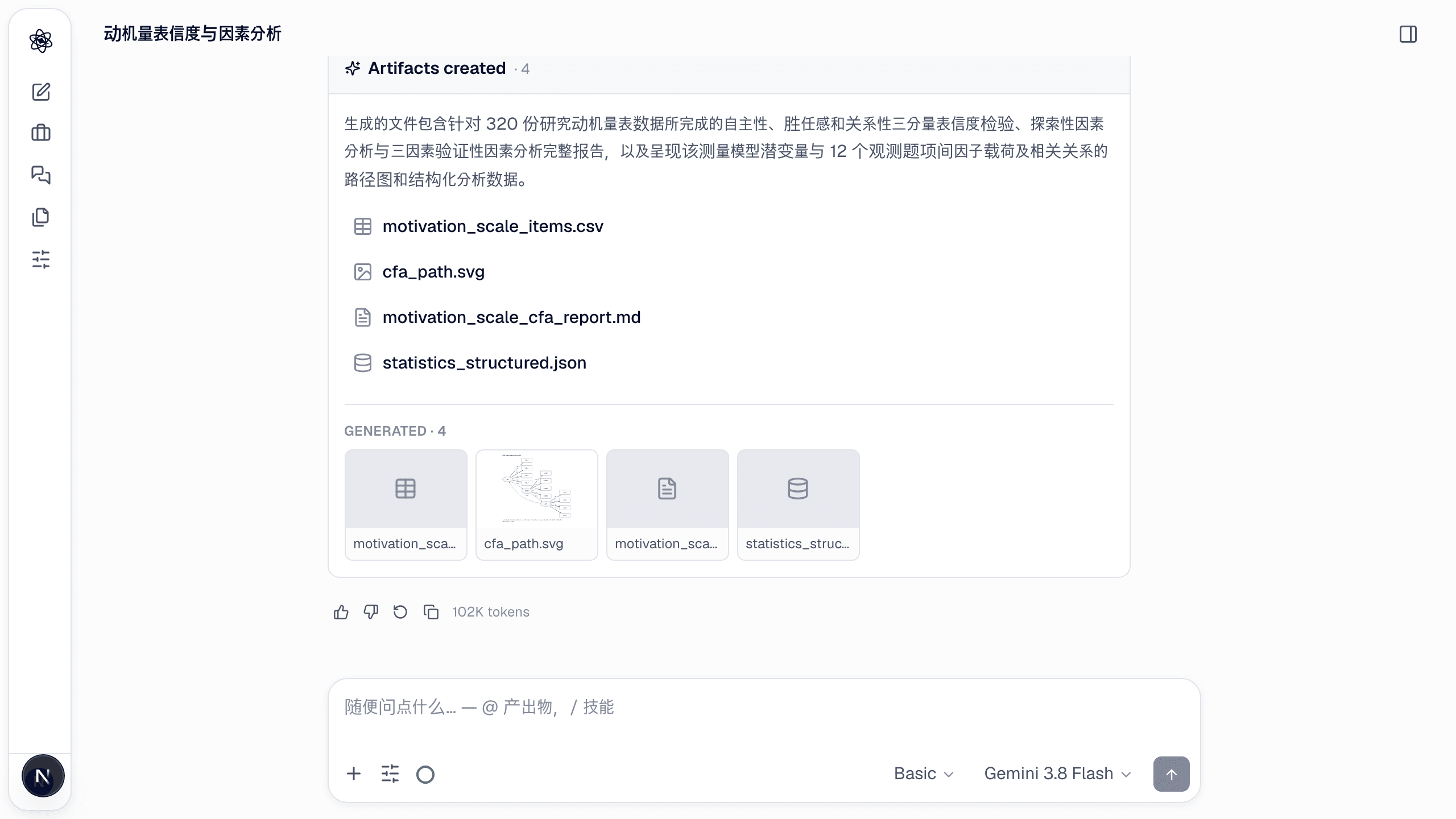 标出特征值和保留准则的碎石图。