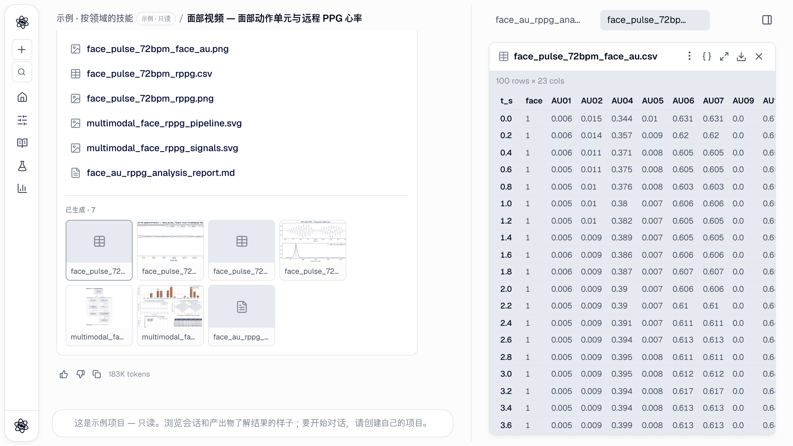 图背后的逐帧表格：100 行（20 秒 × 每秒 5 帧）× 23 列，可以直接按条件汇总。