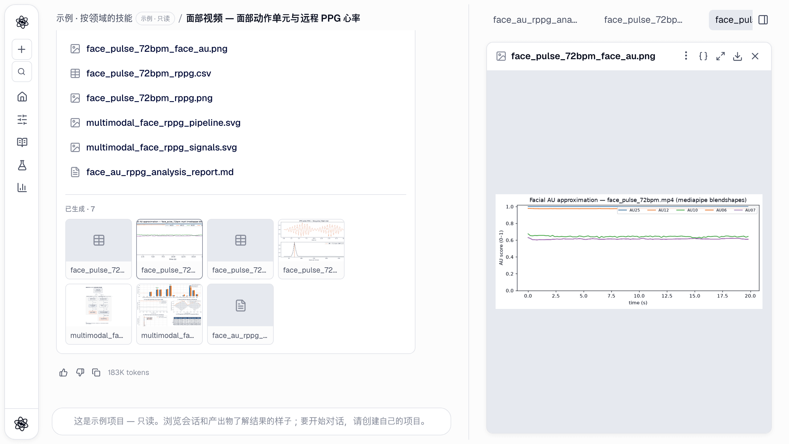 面部表情分析：从视频和照片测量动作单元