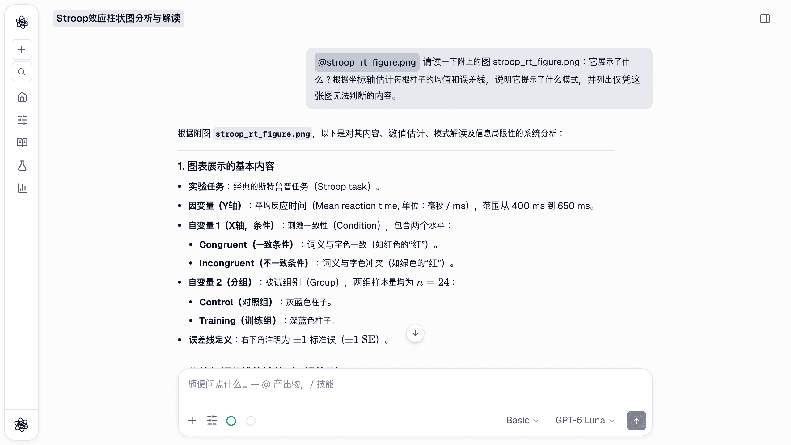 图像分析：读图与测量照片