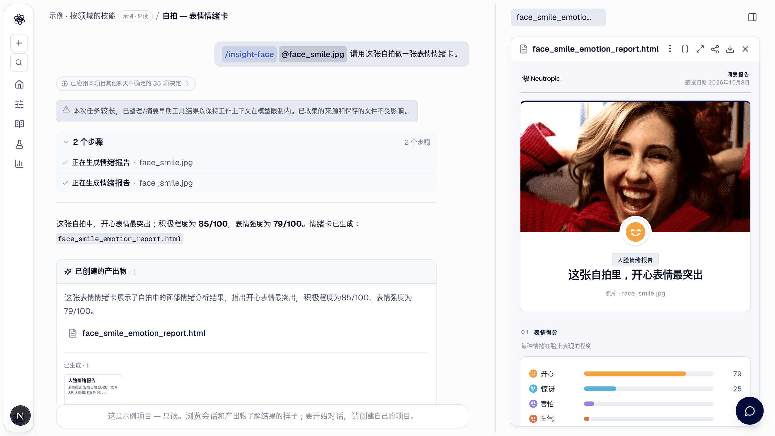 用一张照片生成的情绪卡。