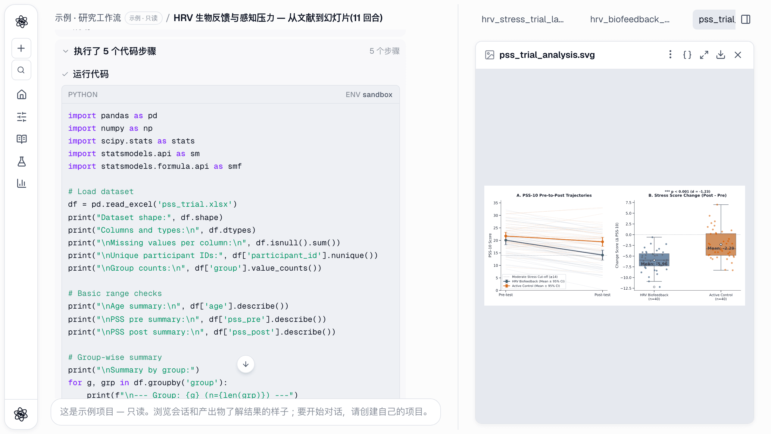 分析回合：运行的 Python 在对话里，渲染出的图在面板里。