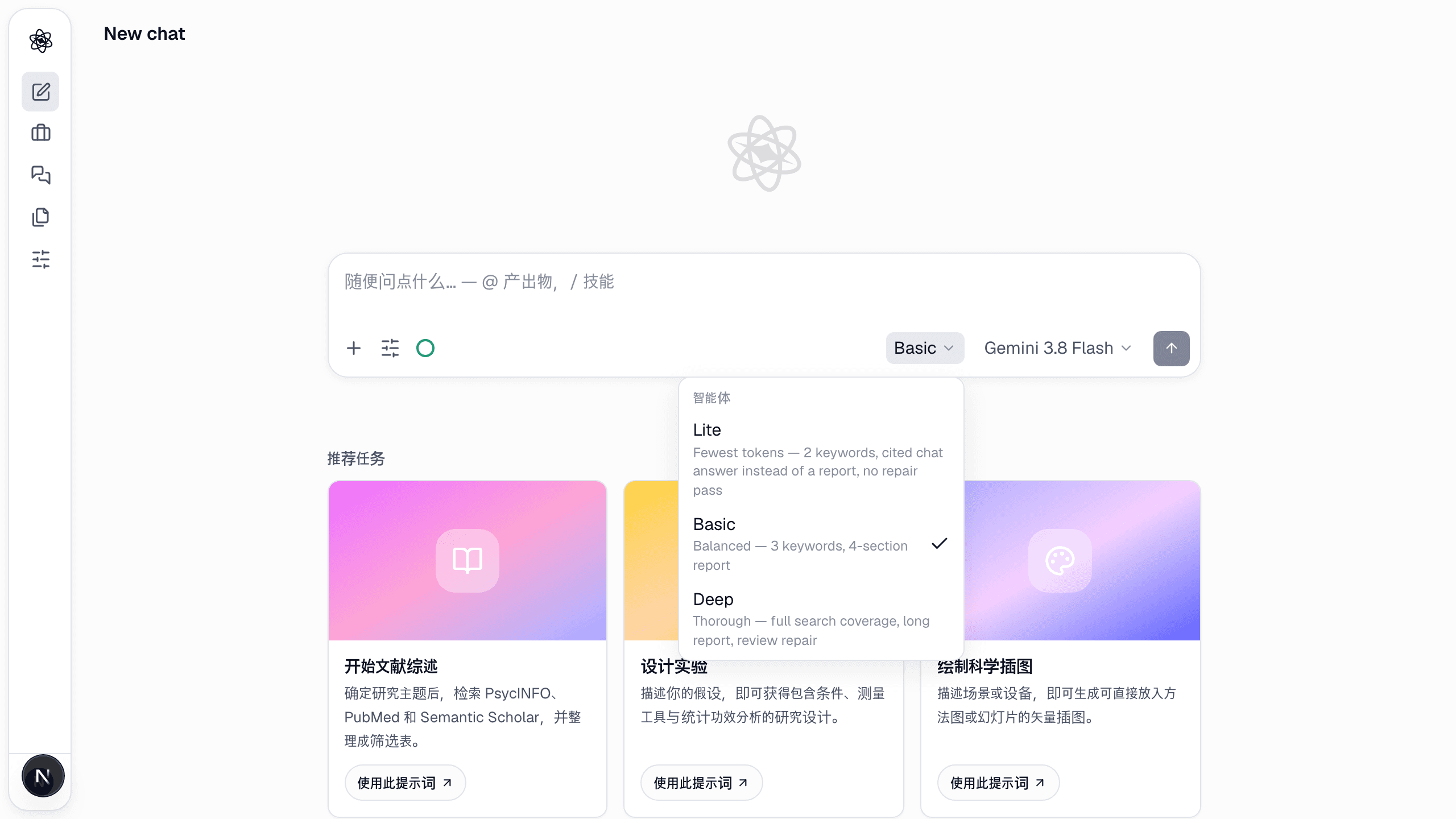 输入框中的强度选择器。